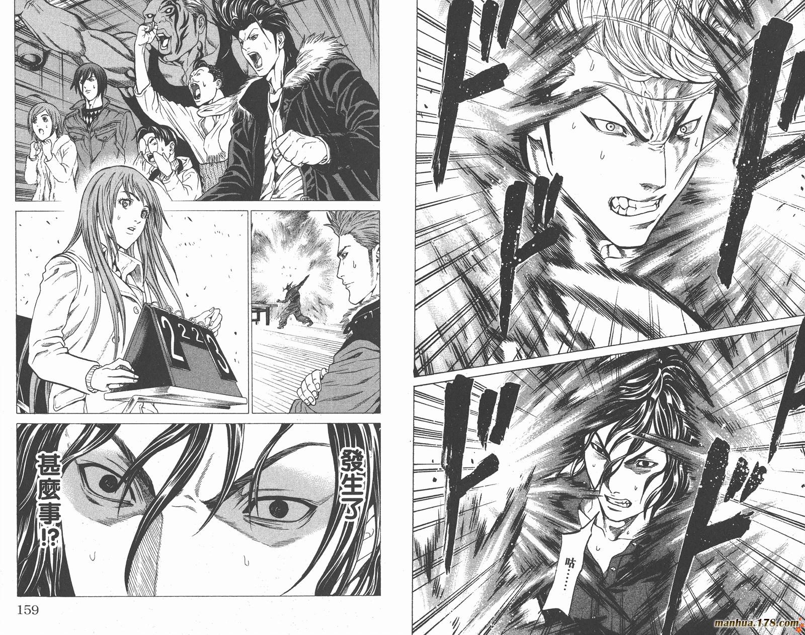 爆速乒乓 第15卷 第79页