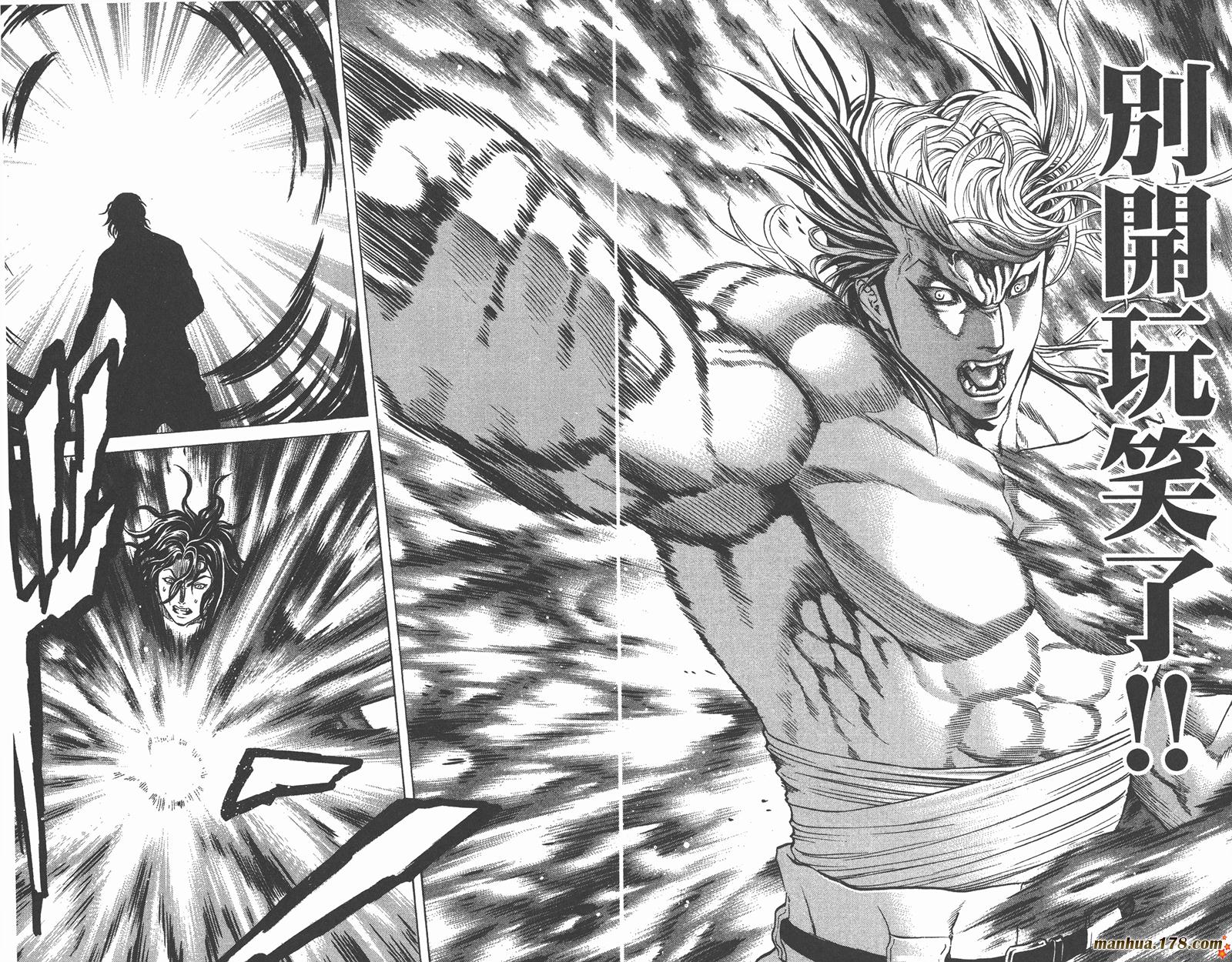 爆速乒乓 第15卷 第84页