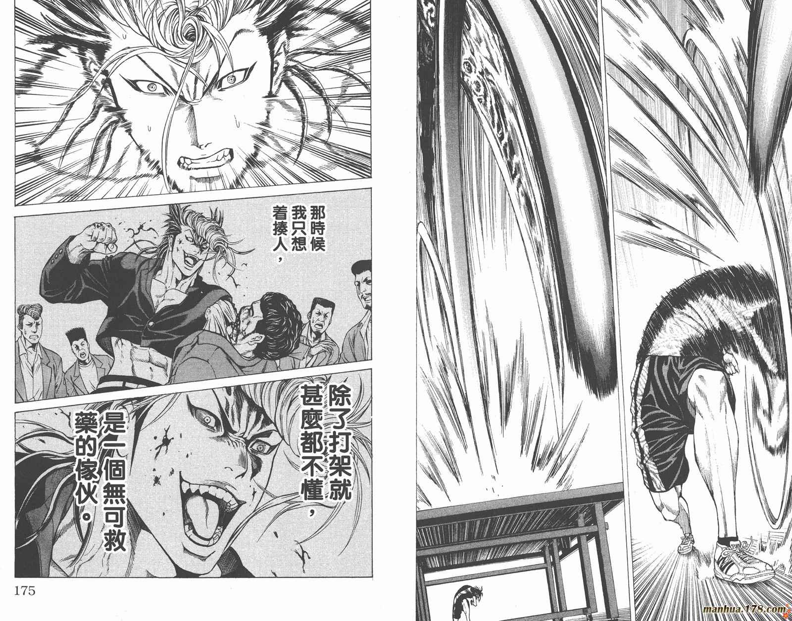 爆速乒乓 第15卷 第87页