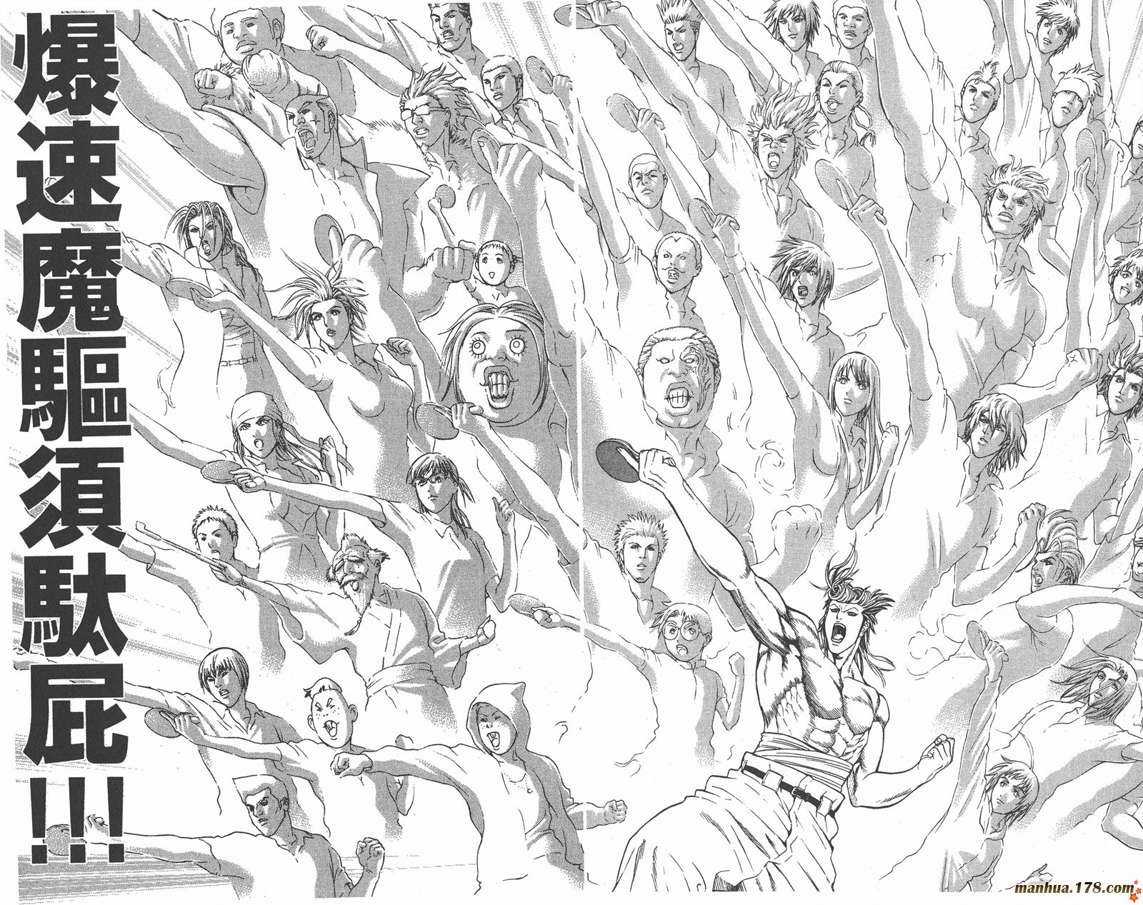 爆速乒乓 第15卷 第89页