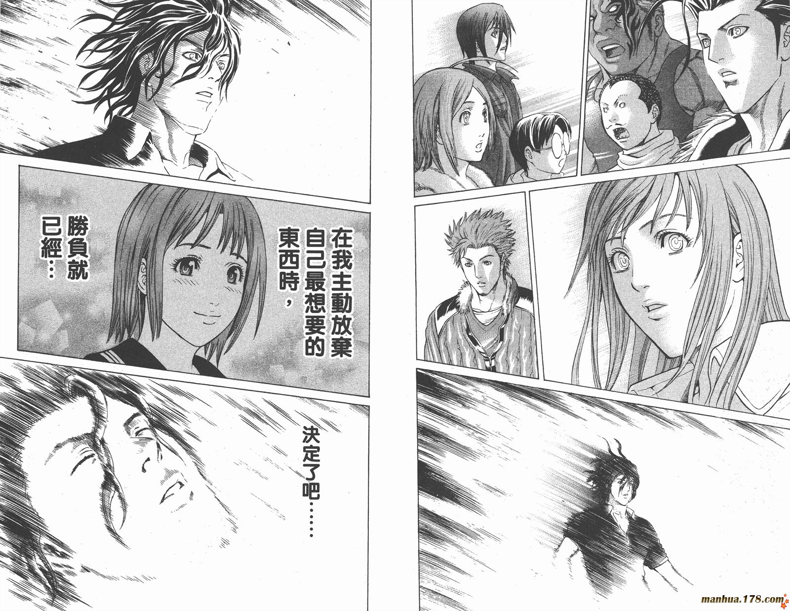 爆速乒乓 第15卷 第90页