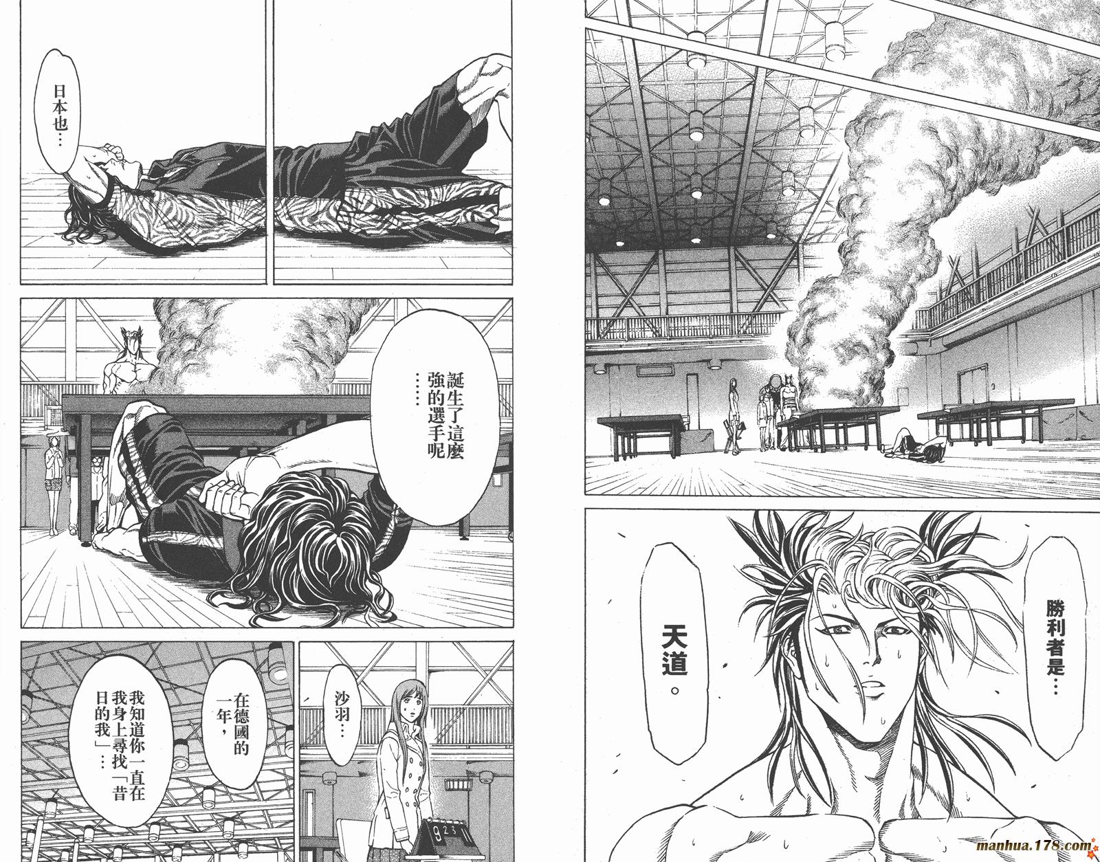 爆速乒乓 第15卷 第91页