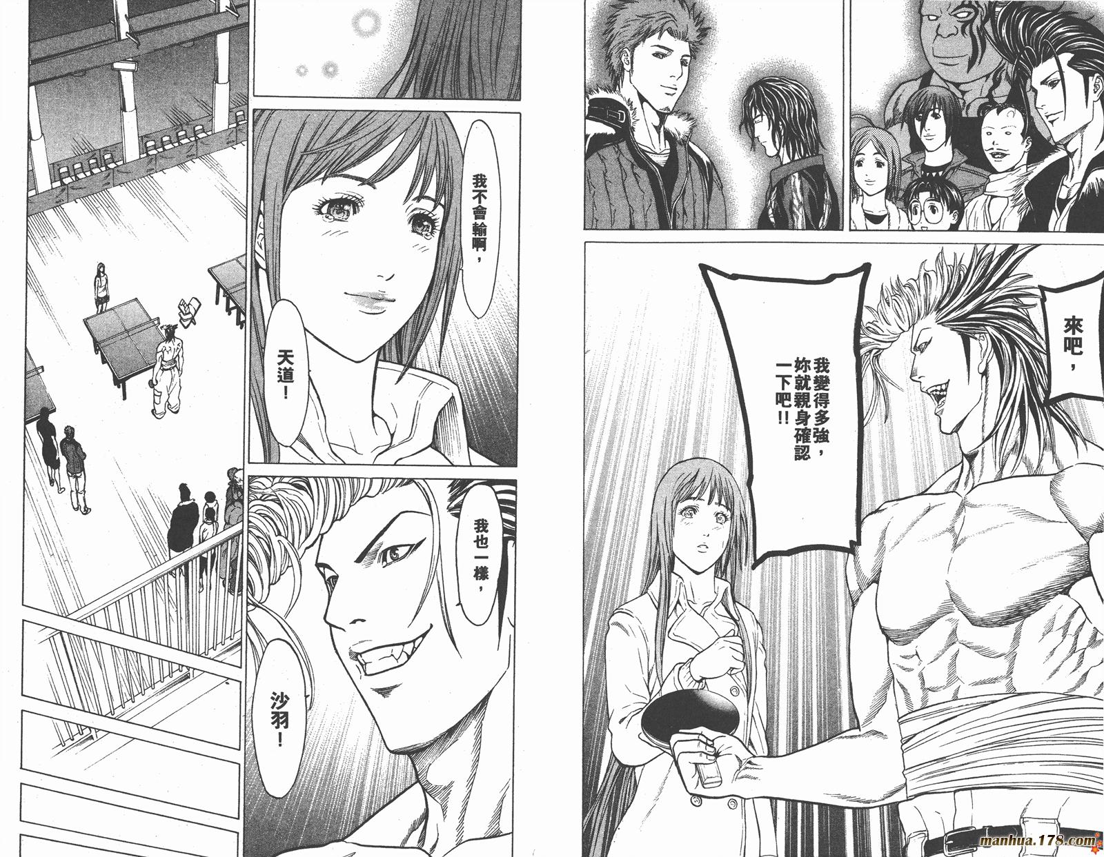 爆速乒乓 第15卷 第96页