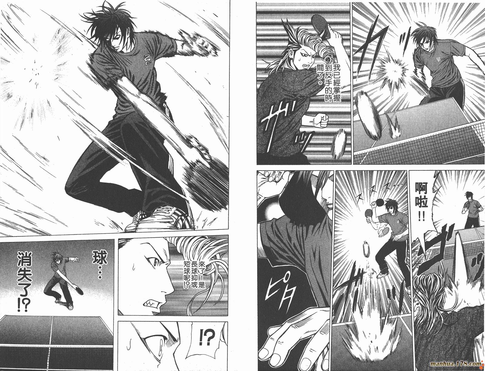 爆速乒乓 第2卷 第5页