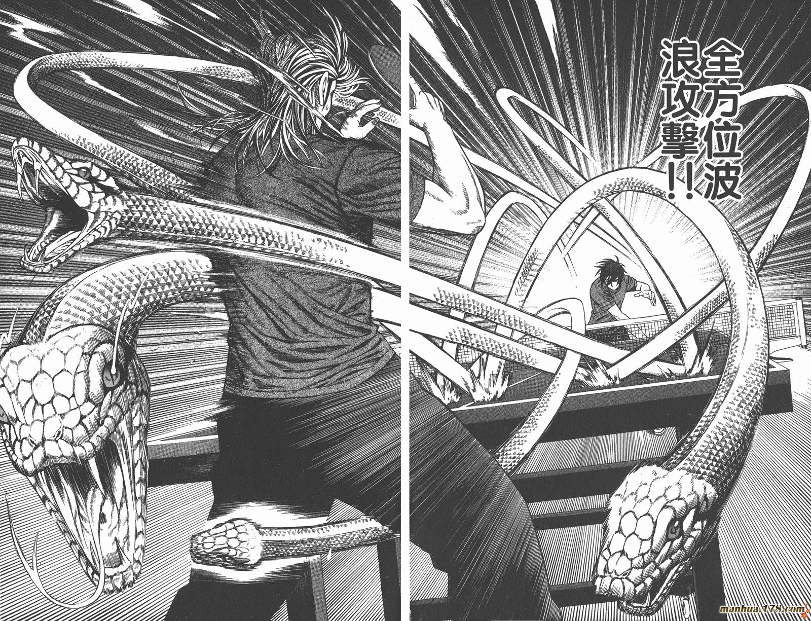 爆速乒乓 第2卷 第9页