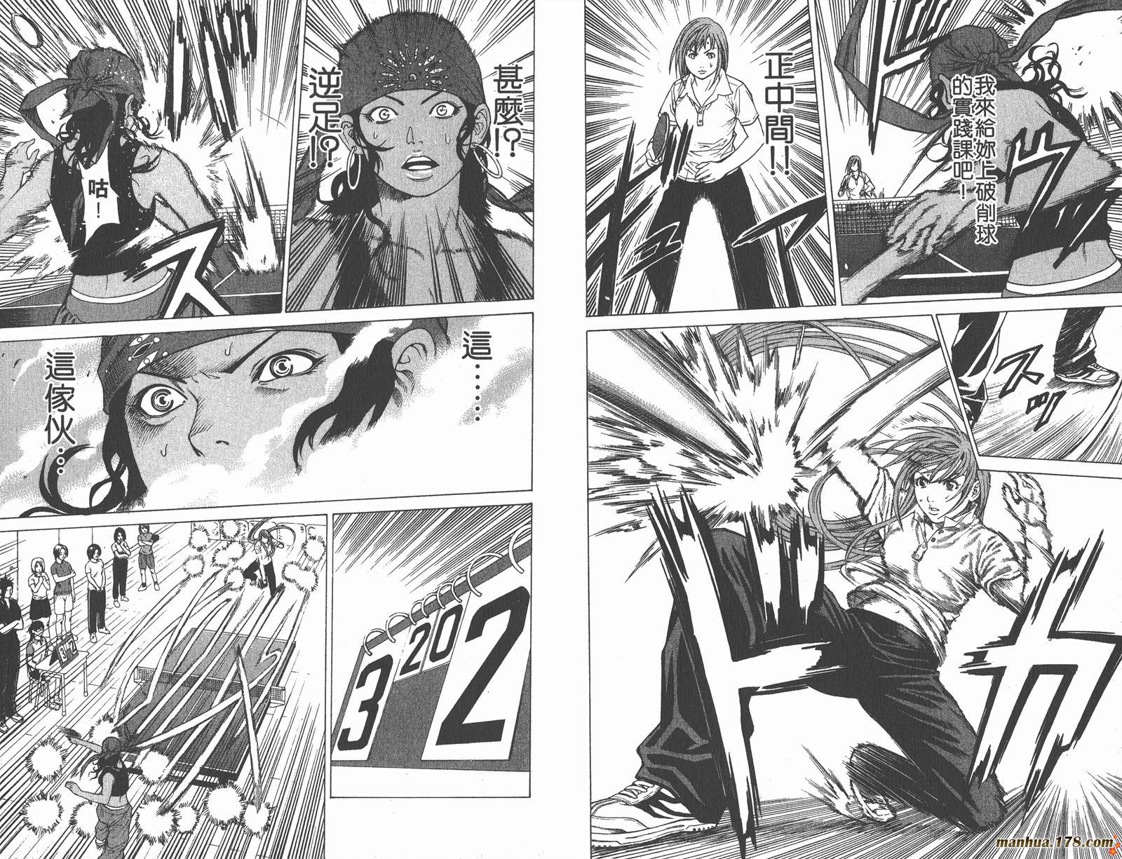 爆速乒乓 第2卷 第19页