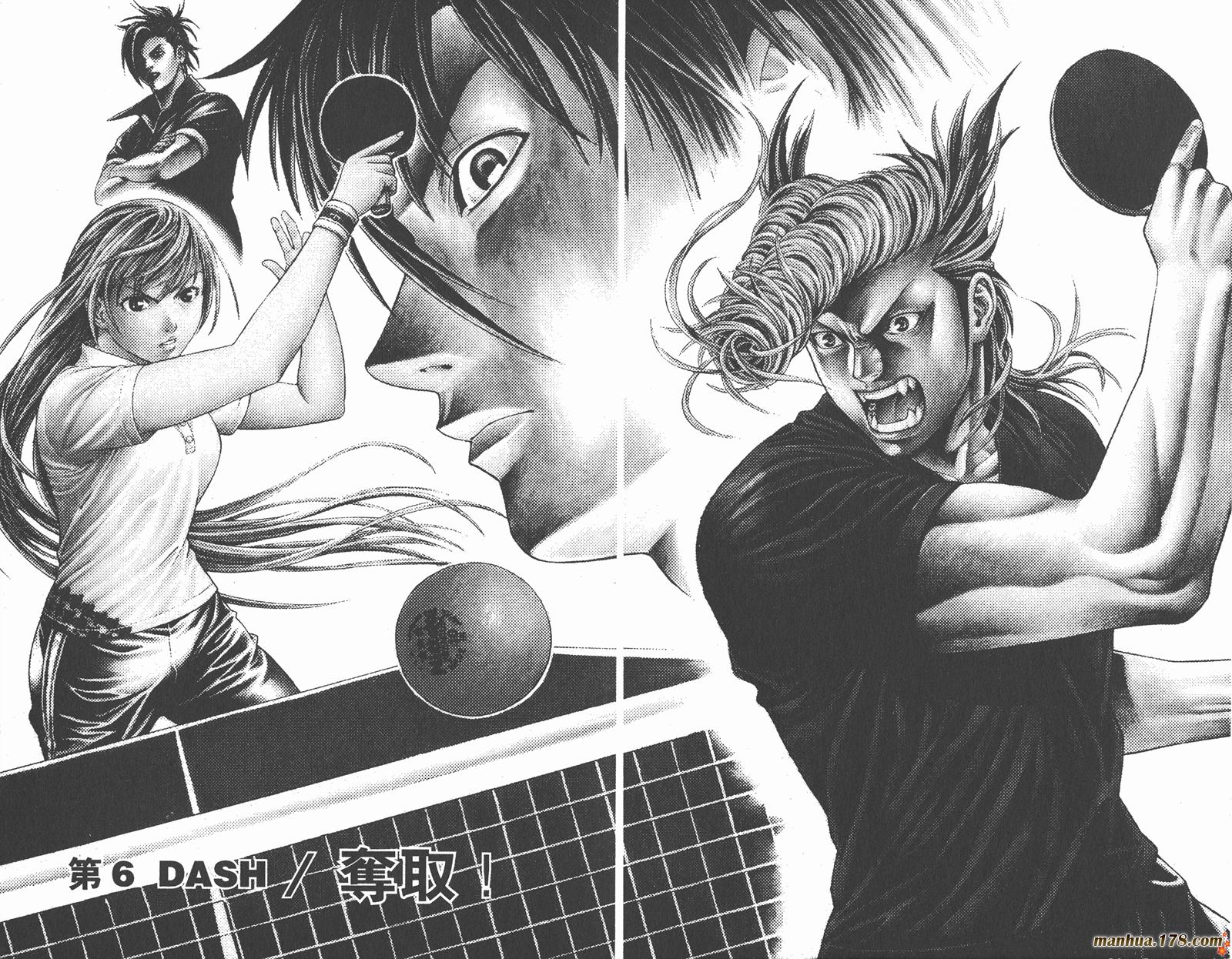 爆速乒乓 第2卷 第28页