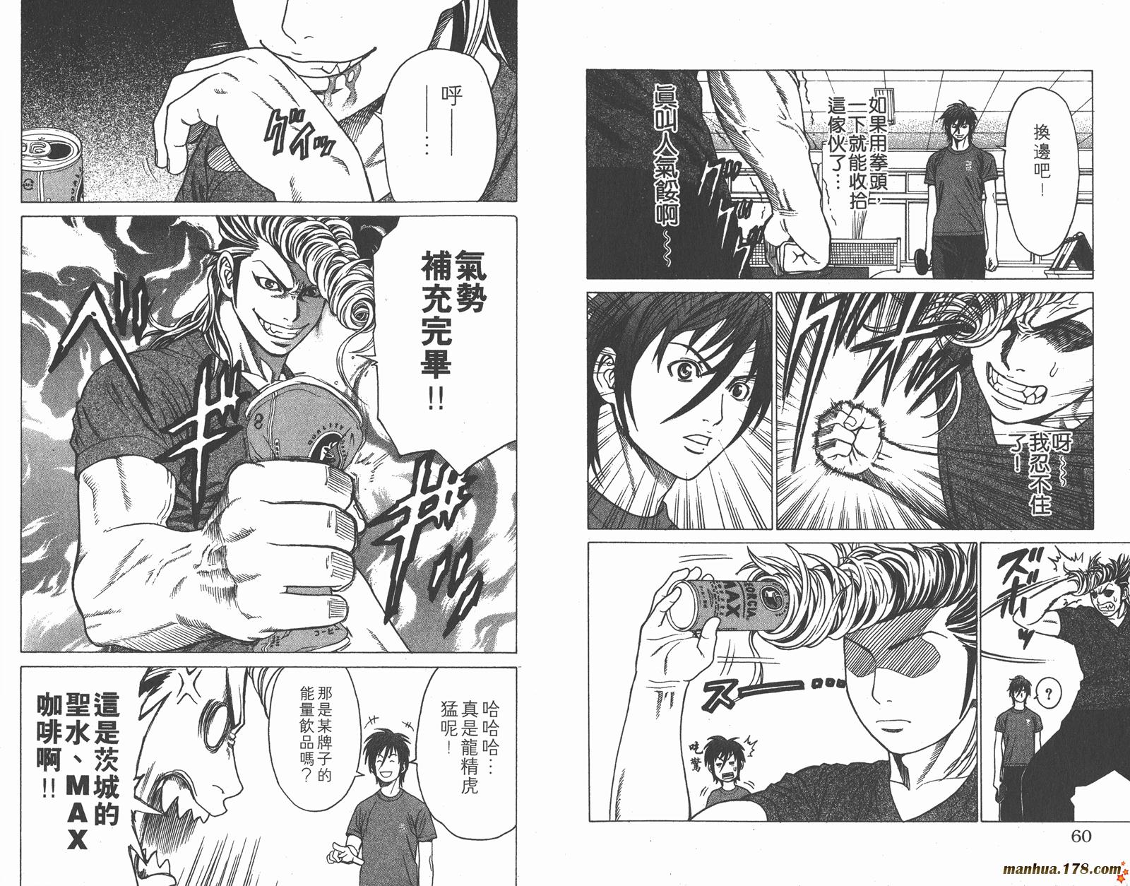 爆速乒乓 第2卷 第30页