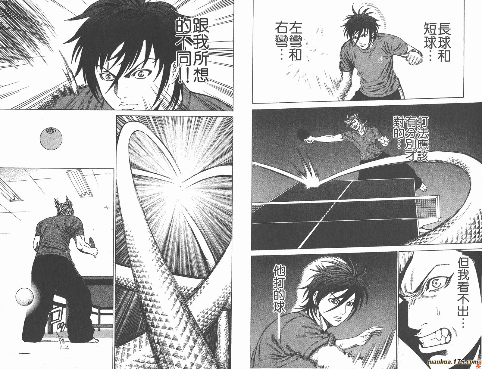 爆速乒乓 第2卷 第33页