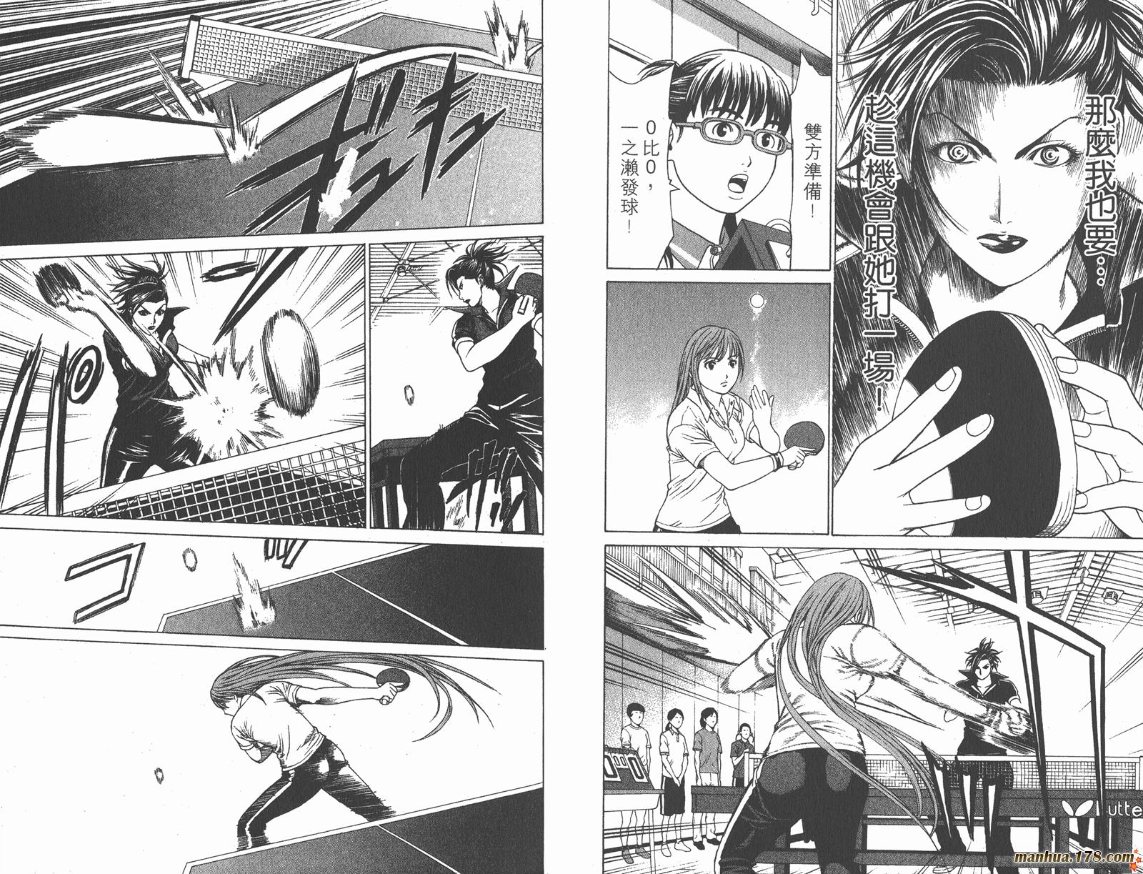 爆速乒乓 第2卷 第37页