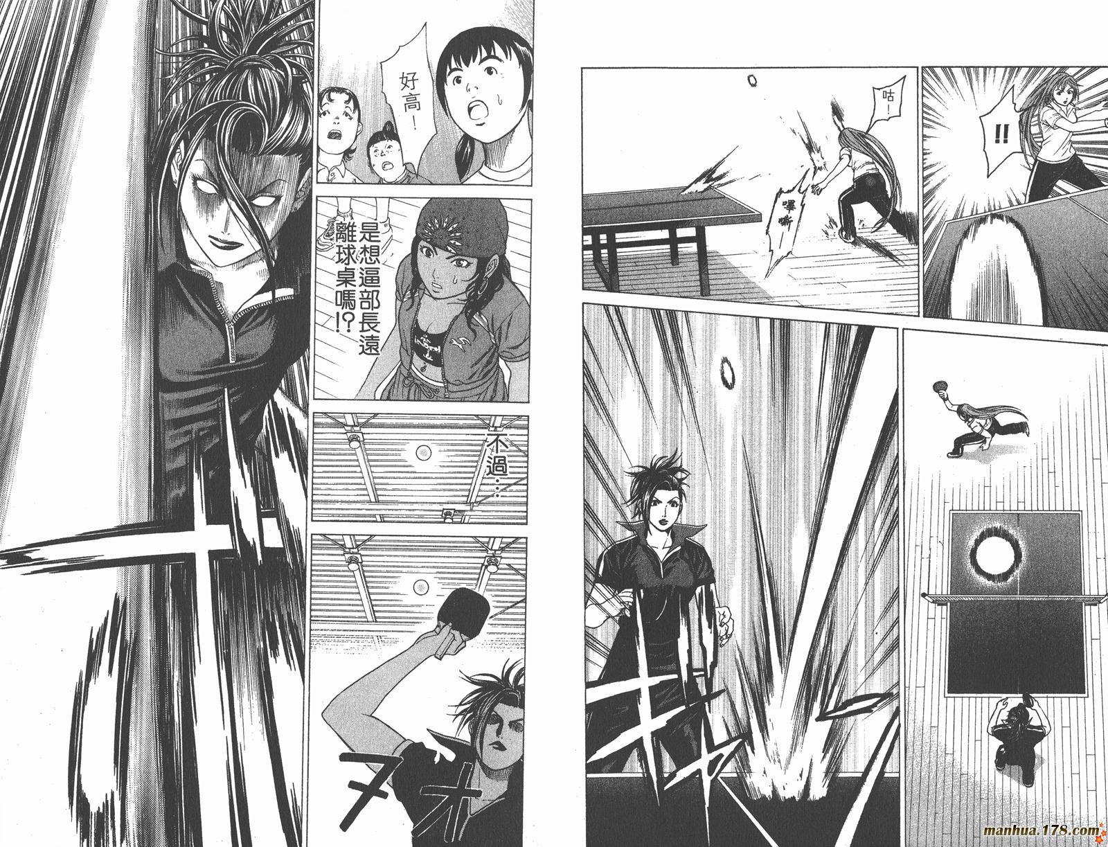 爆速乒乓 第2卷 第39页