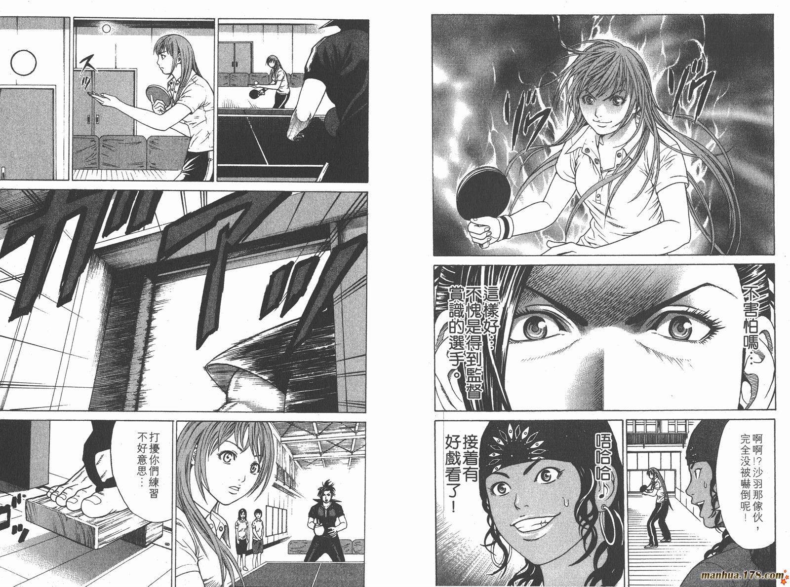 爆速乒乓 第2卷 第41页