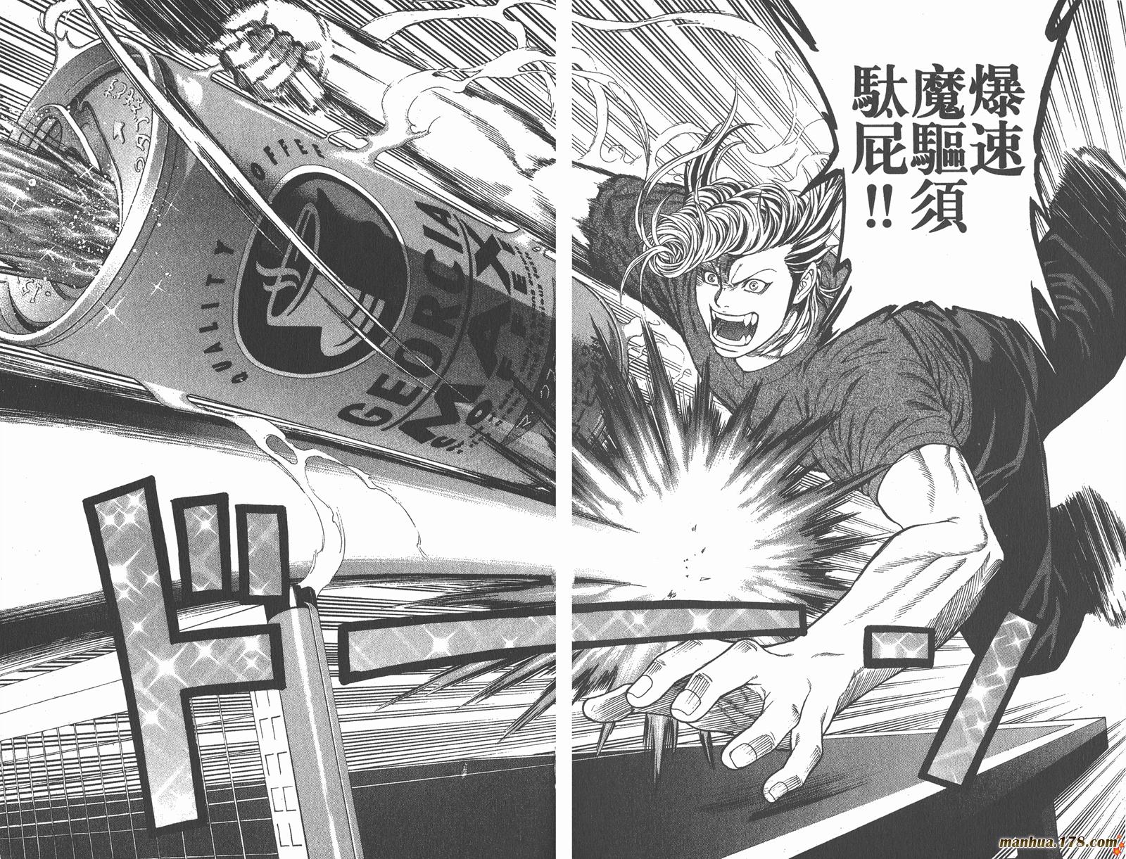 爆速乒乓 第2卷 第45页