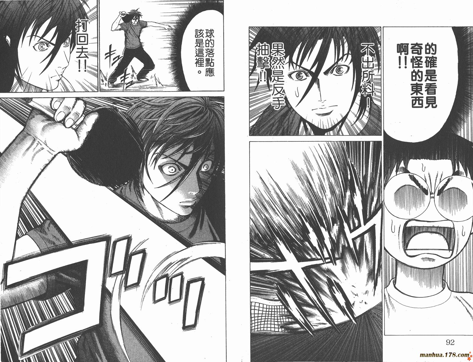 爆速乒乓 第2卷 第46页