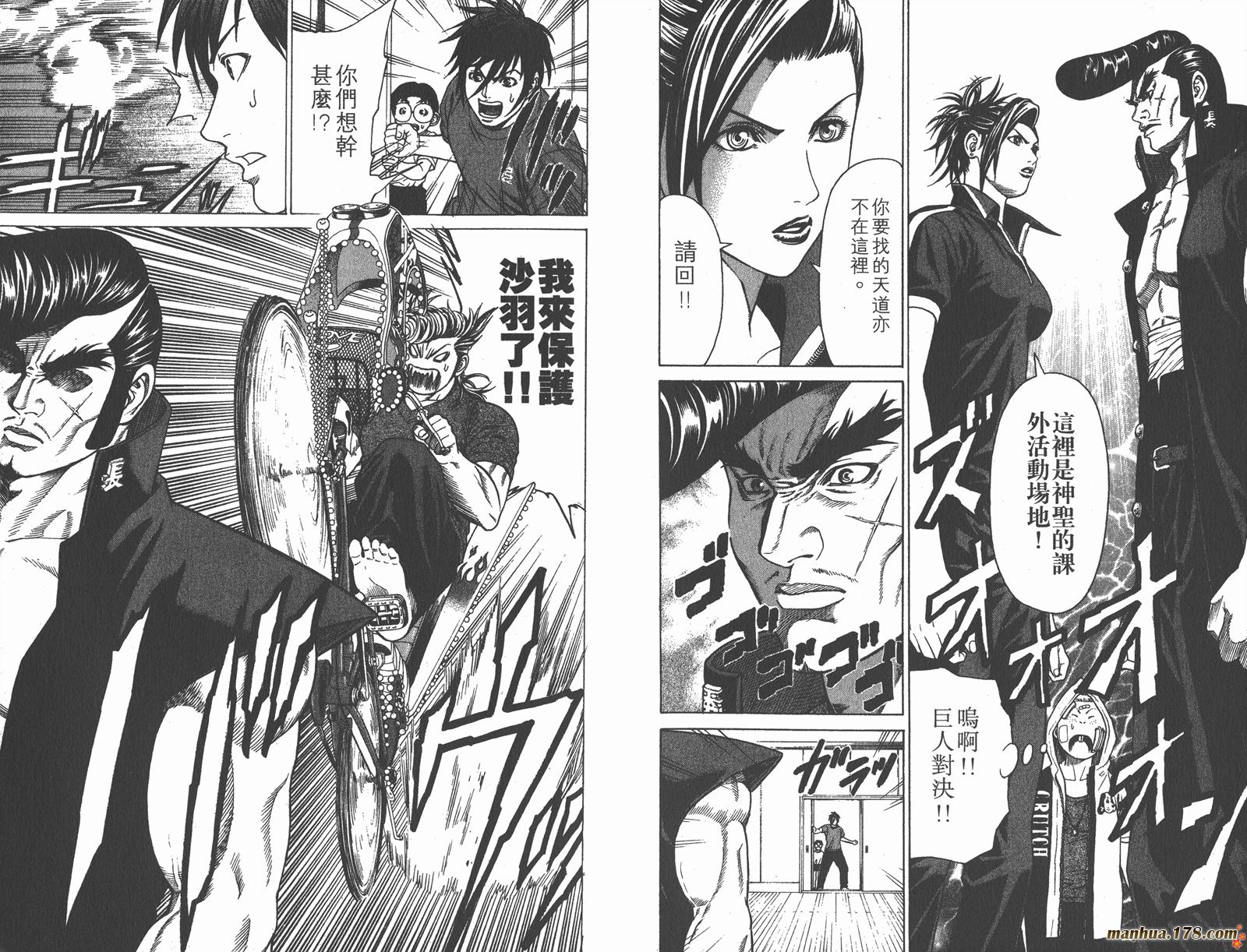 爆速乒乓 第2卷 第50页