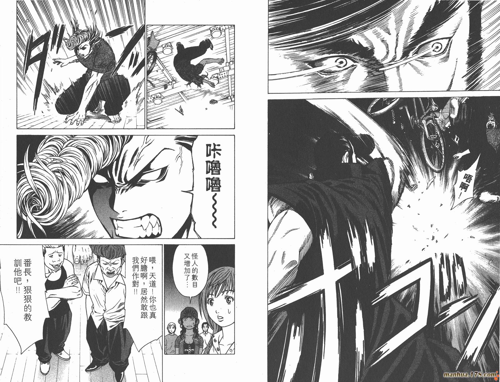 爆速乒乓 第2卷 第51页