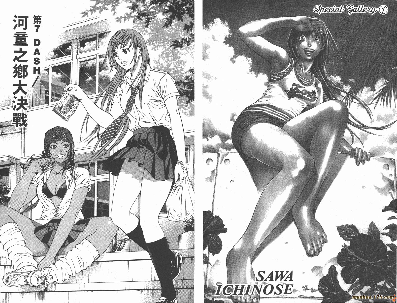 爆速乒乓 第2卷 第55页