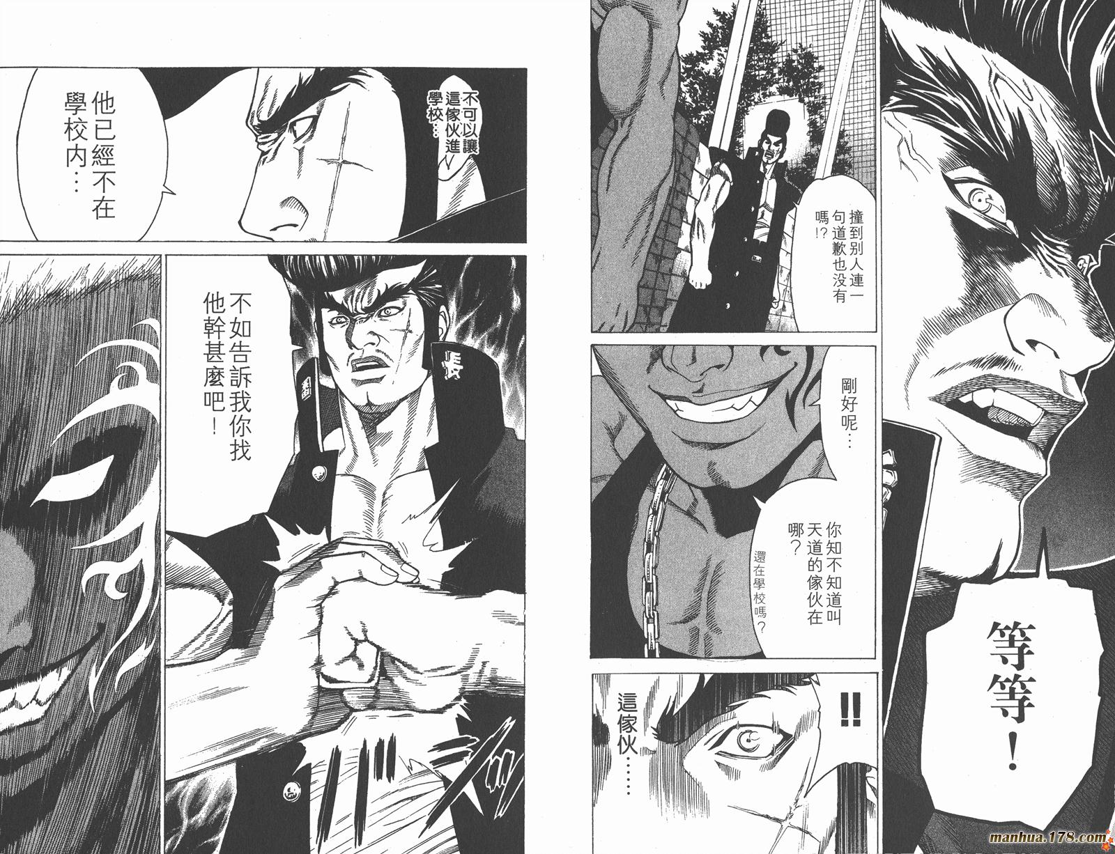 爆速乒乓 第2卷 第63页