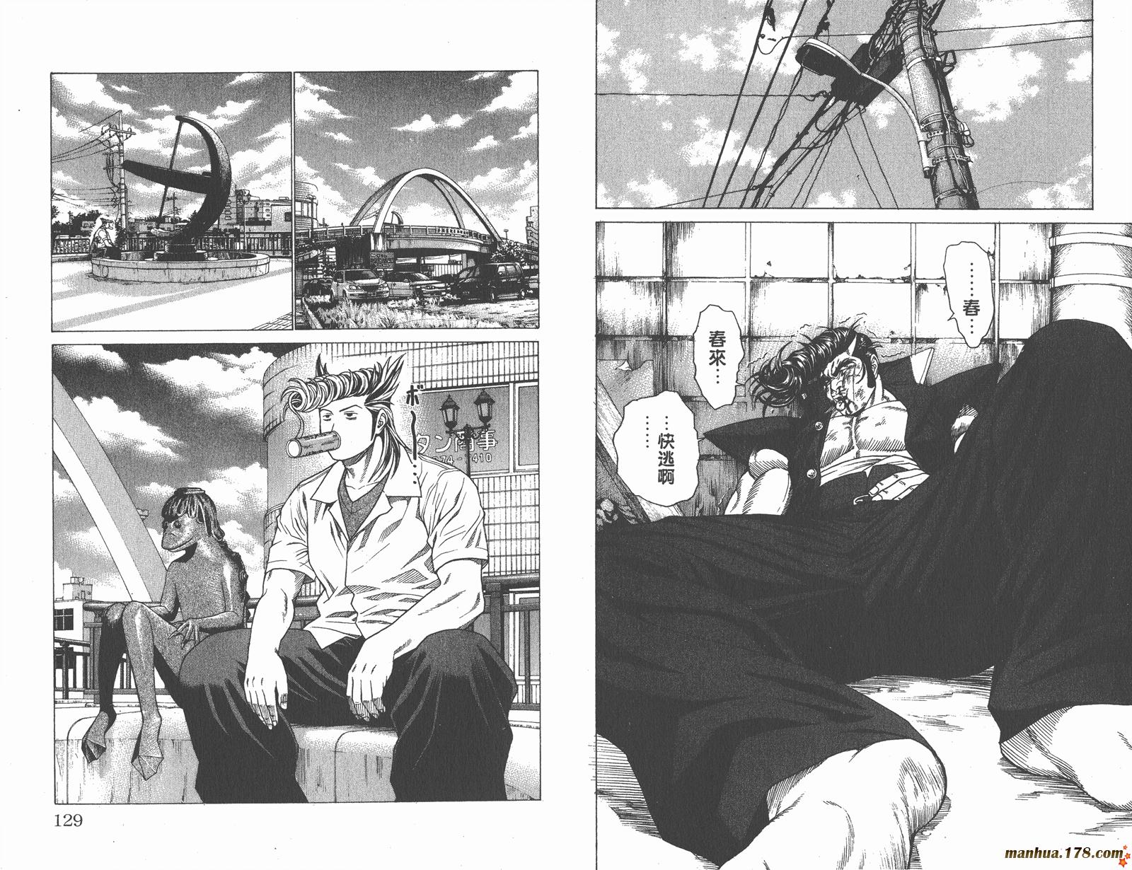 爆速乒乓 第2卷 第64页