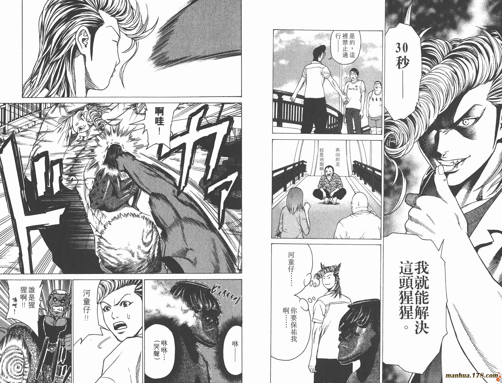 爆速乒乓 第2卷 第69页