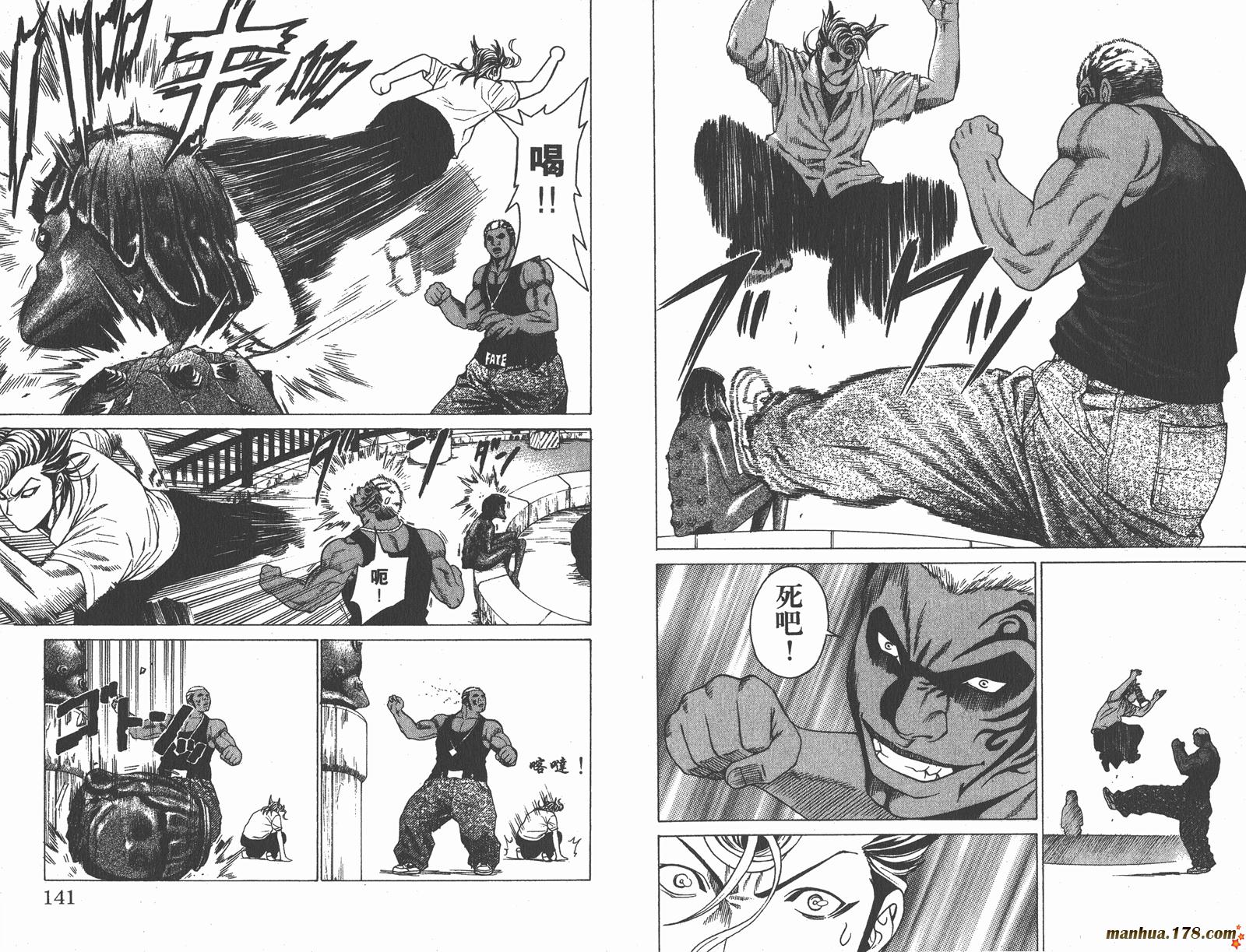 爆速乒乓 第2卷 第70页