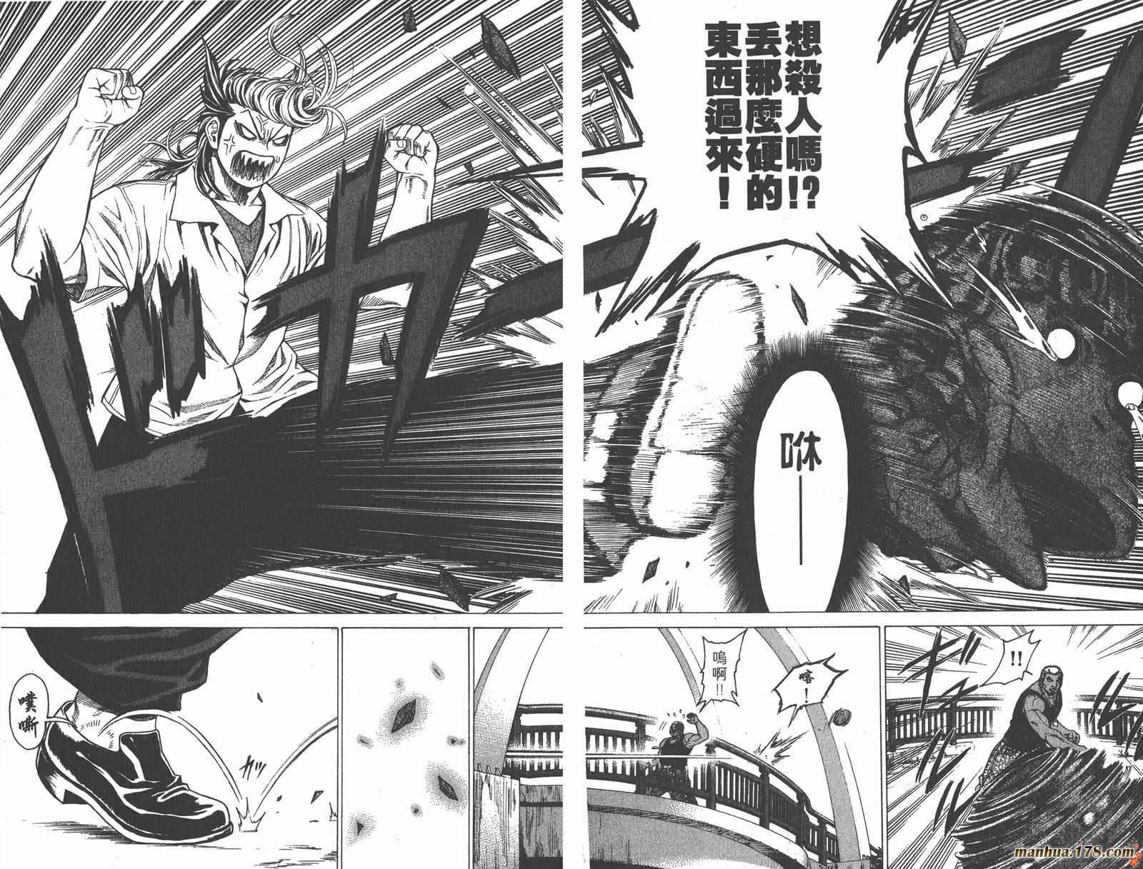 爆速乒乓 第2卷 第72页