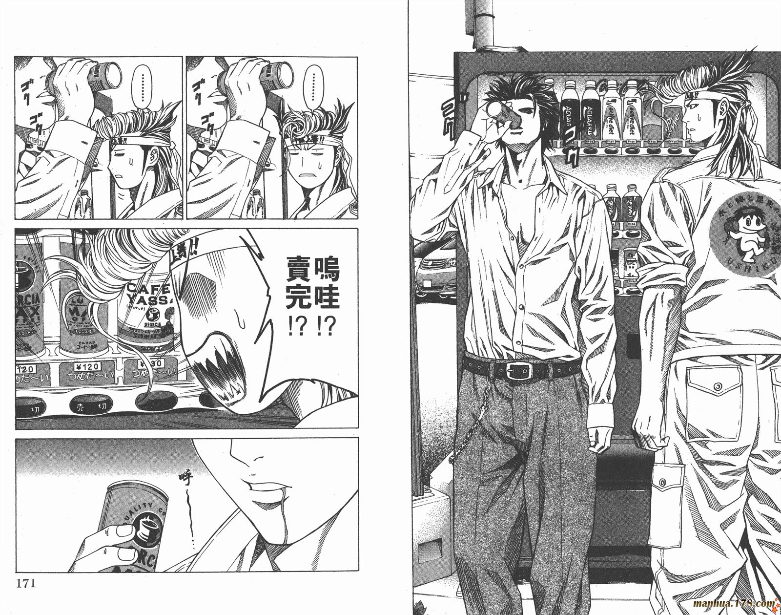 爆速乒乓 第2卷 第85页