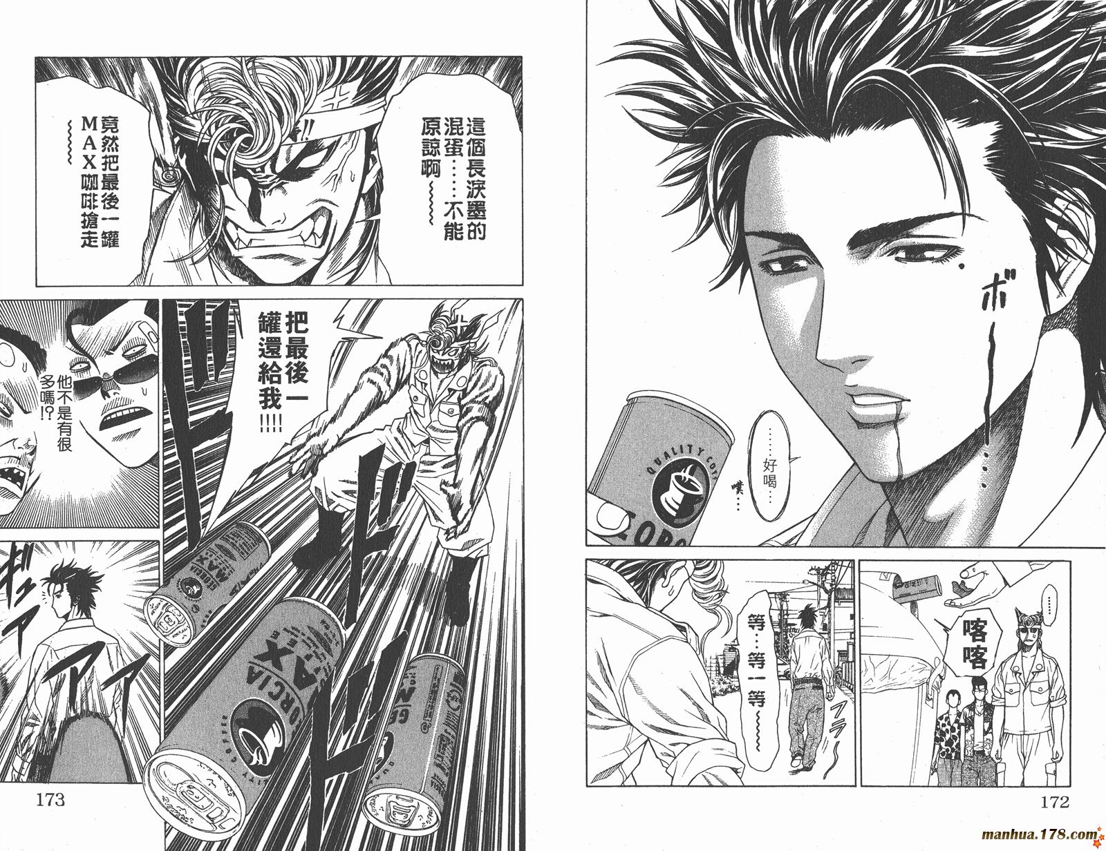 爆速乒乓 第2卷 第86页