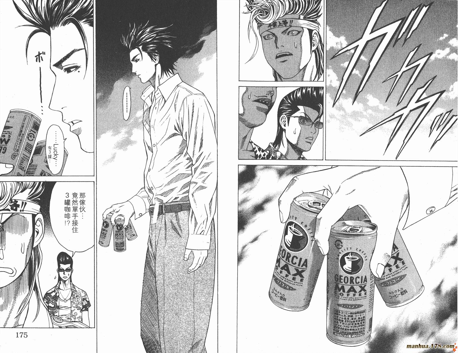 爆速乒乓 第2卷 第87页