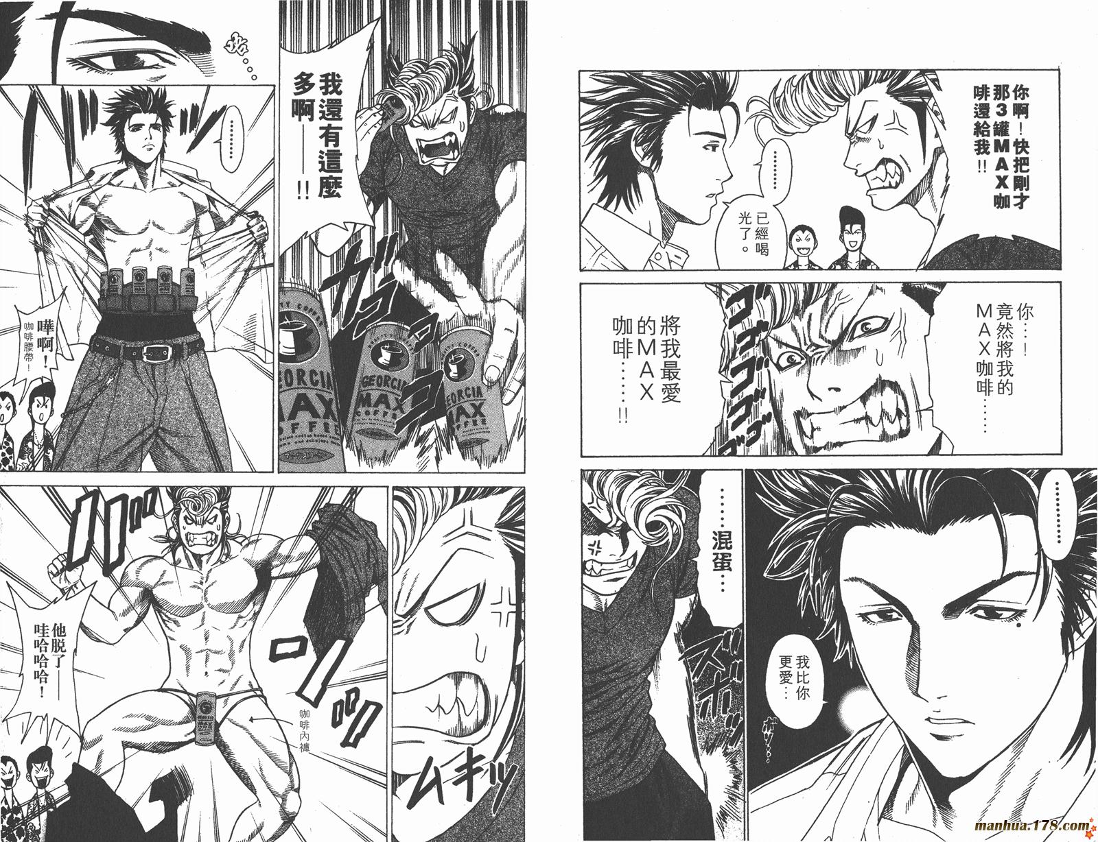 爆速乒乓 第2卷 第100页