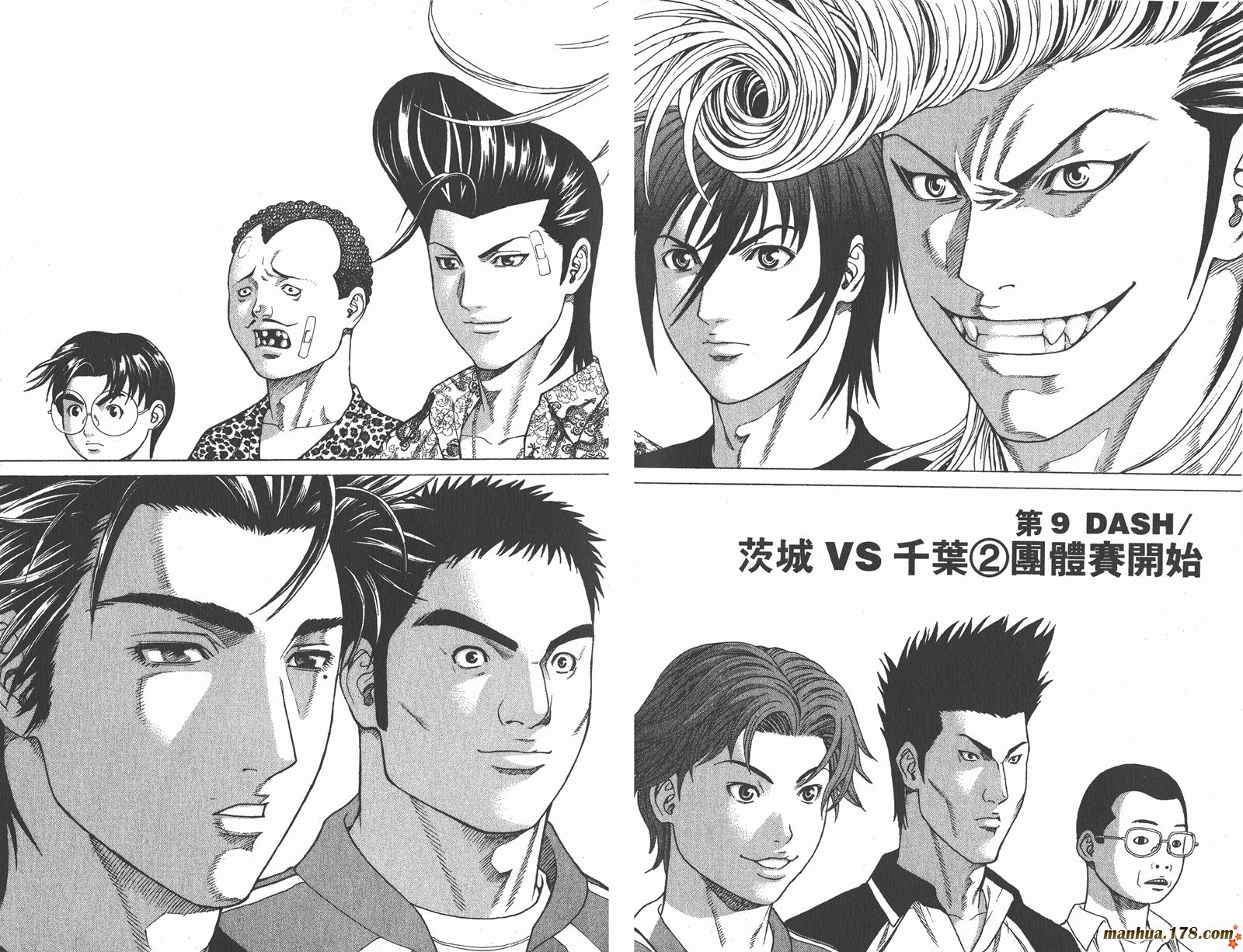 爆速乒乓 第3卷 第4页