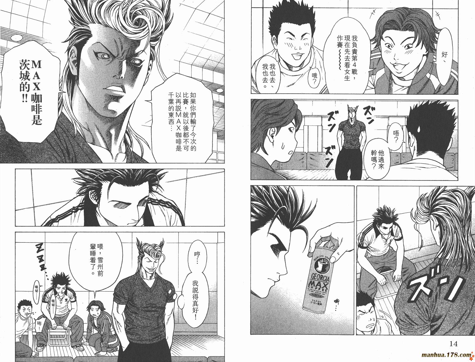 爆速乒乓 第3卷 第7页