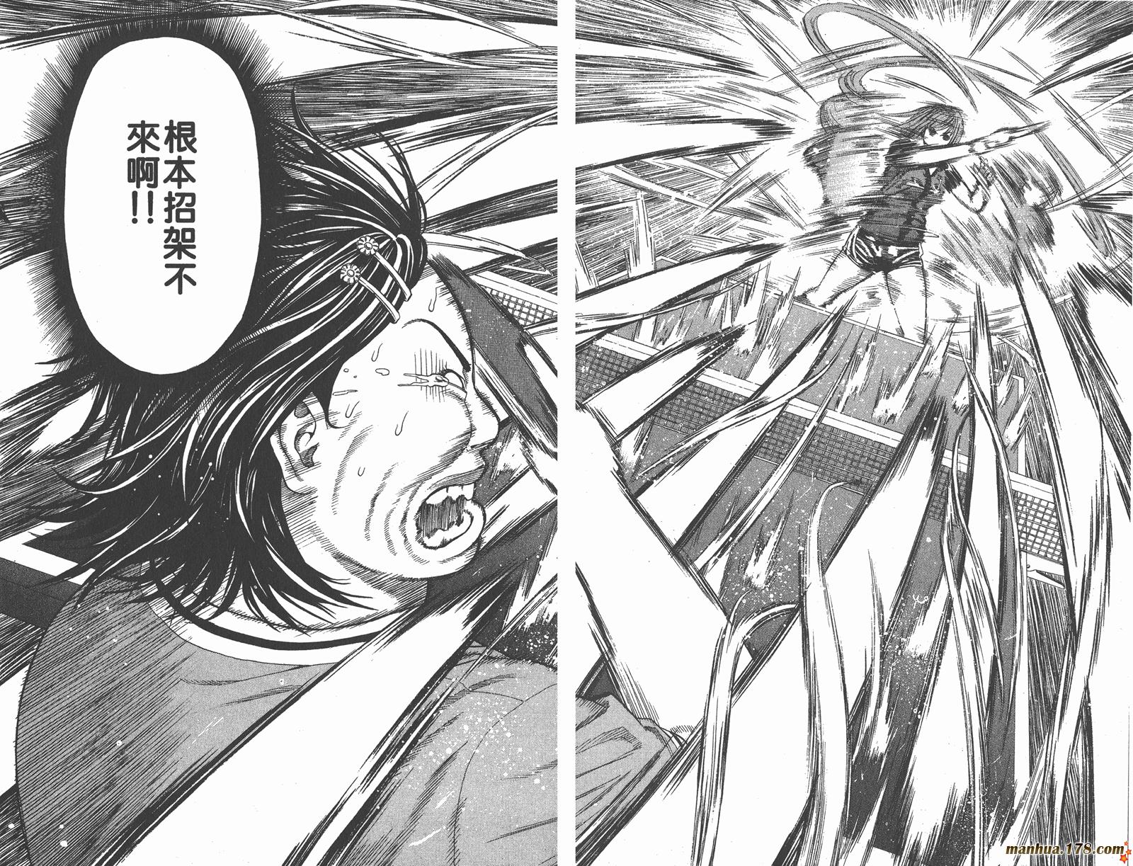 爆速乒乓 第3卷 第17页