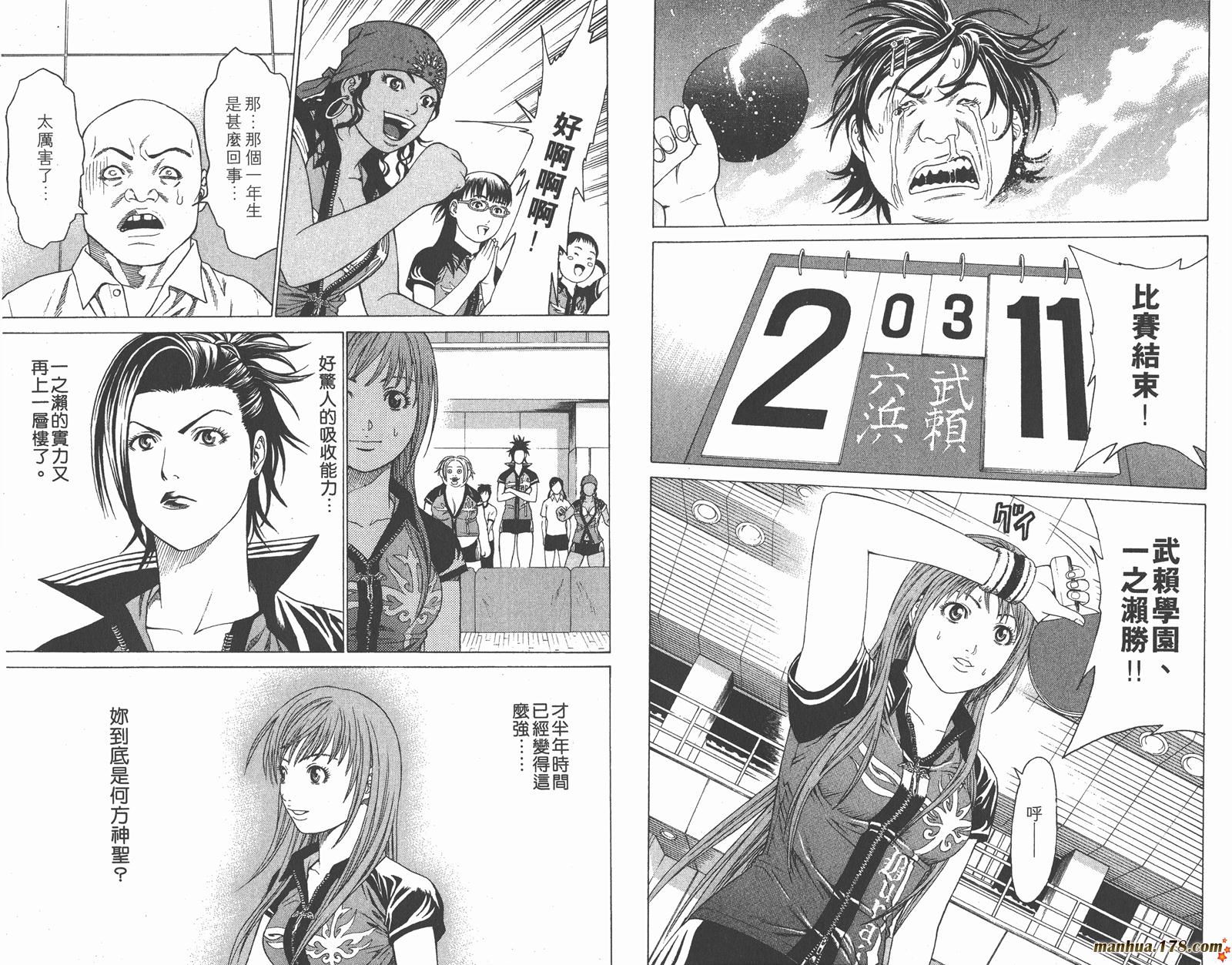 爆速乒乓 第3卷 第19页