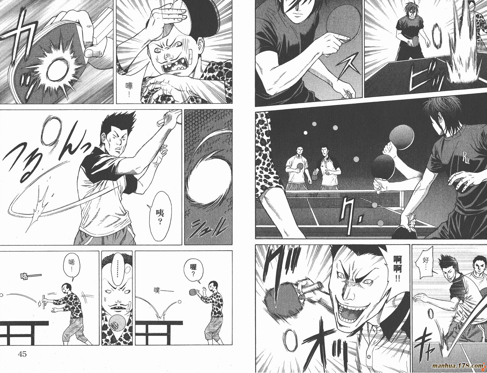 爆速乒乓 第3卷 第22页