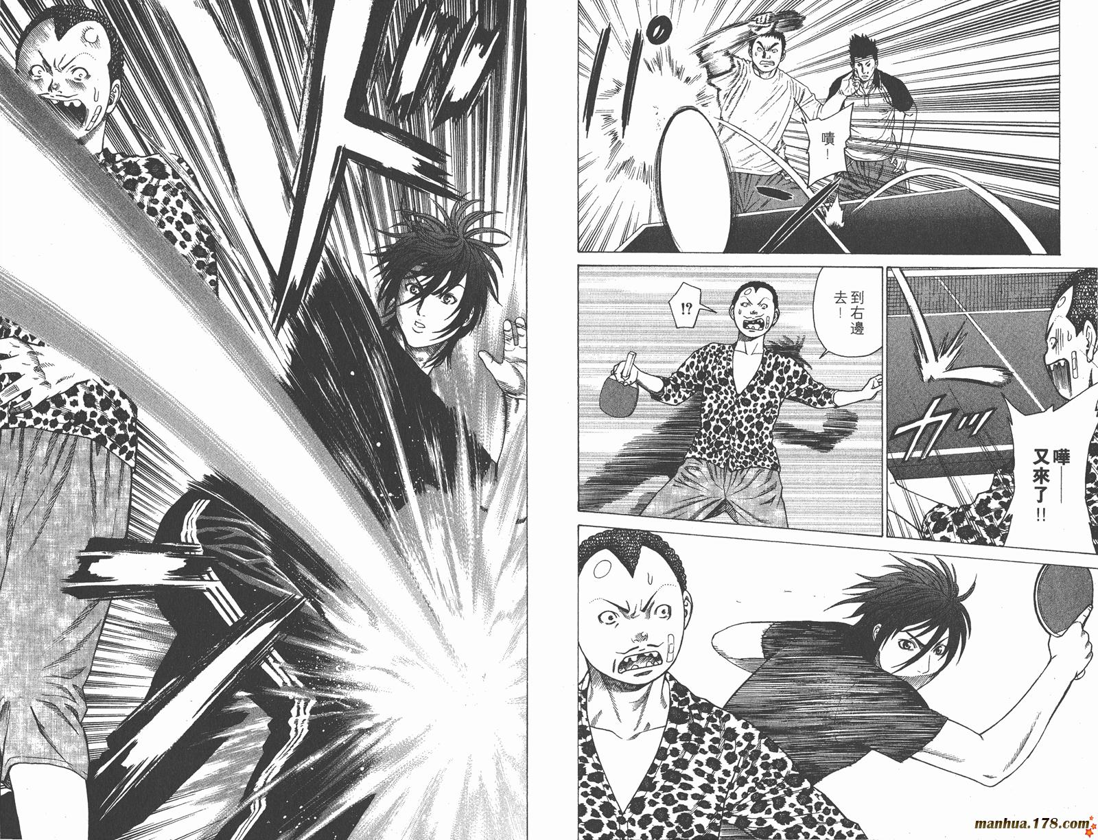 爆速乒乓 第3卷 第23页