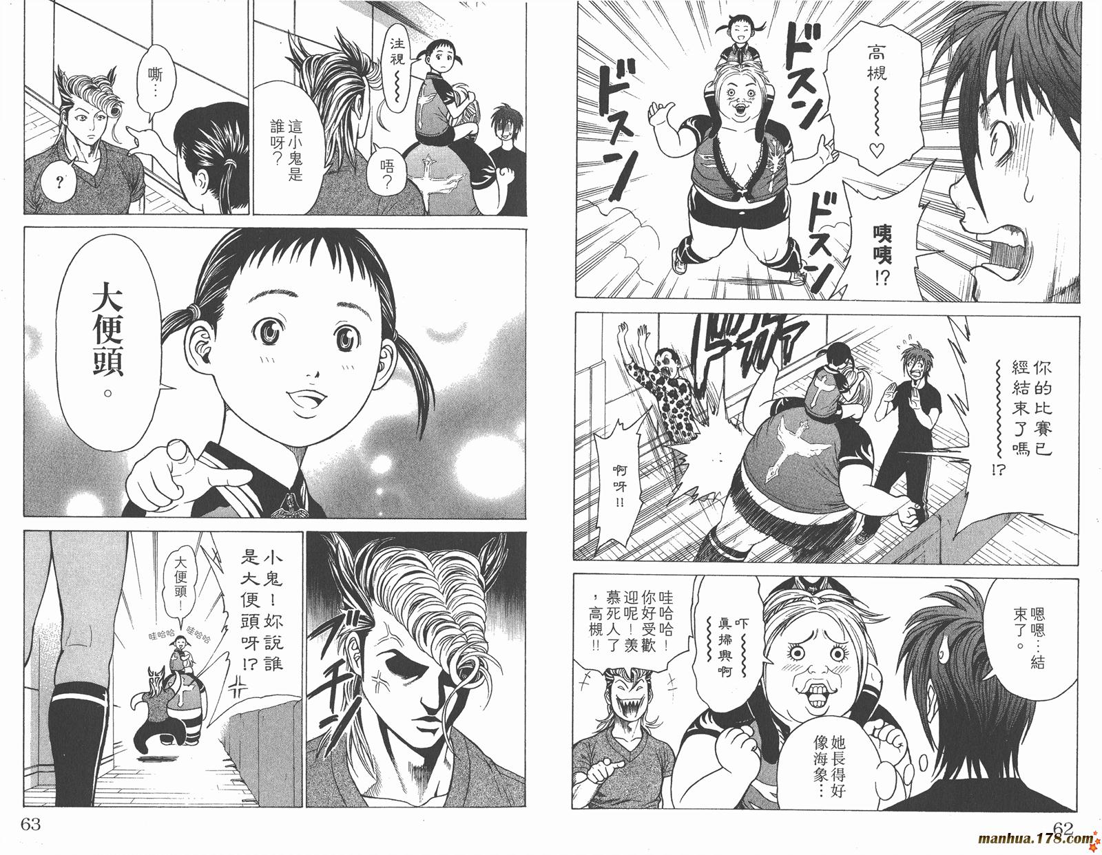 爆速乒乓 第3卷 第31页