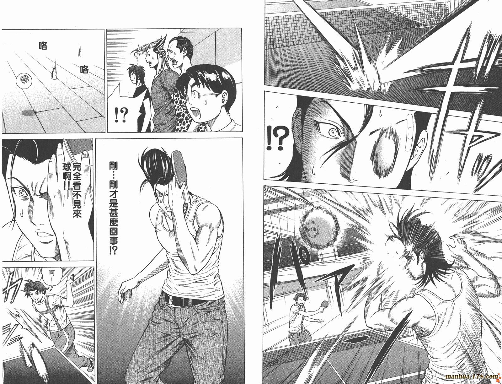 爆速乒乓 第3卷 第34页