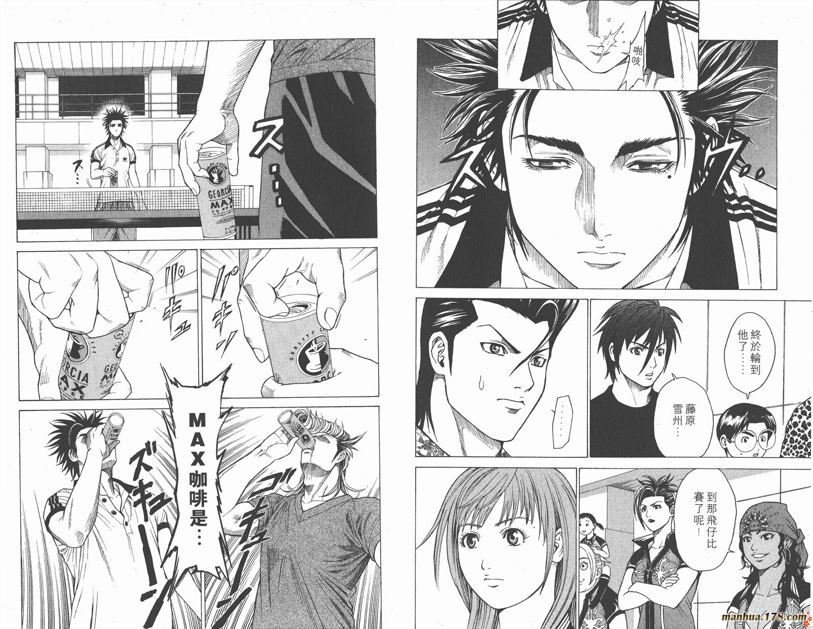 爆速乒乓 第3卷 第38页