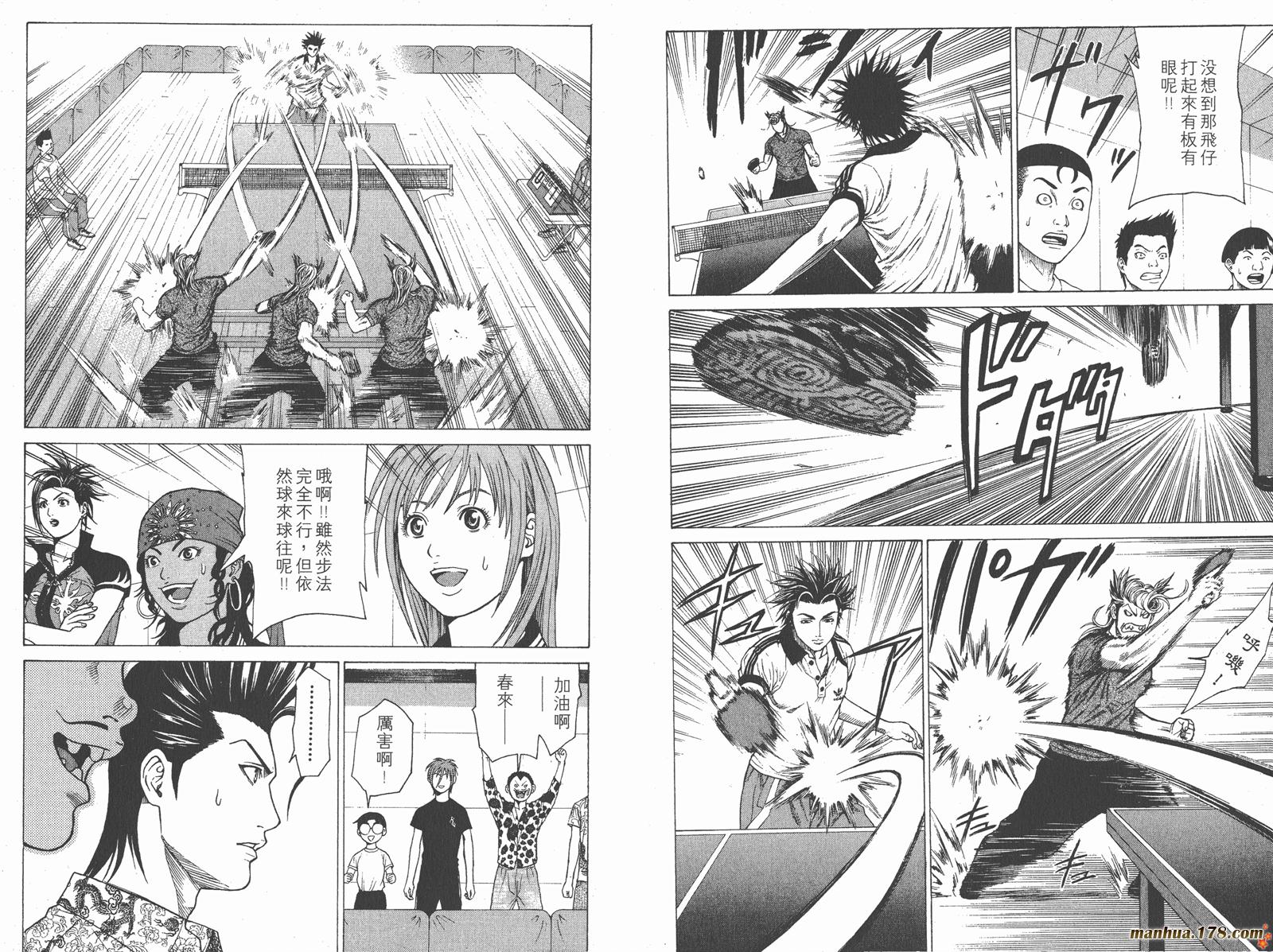 爆速乒乓 第3卷 第42页