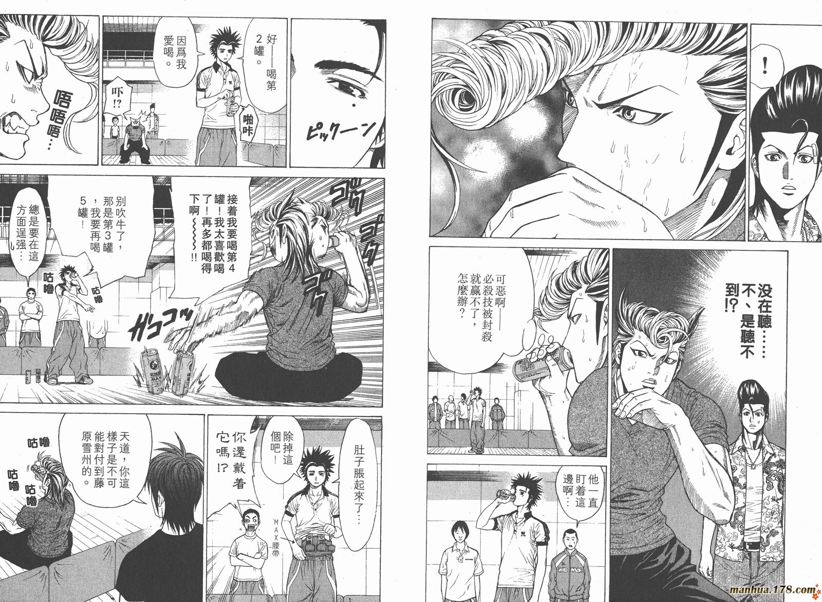 爆速乒乓 第3卷 第56页