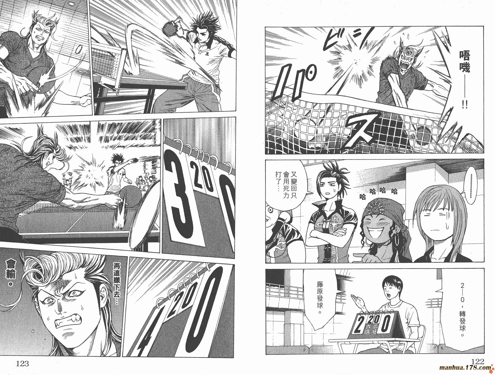 爆速乒乓 第3卷 第61页