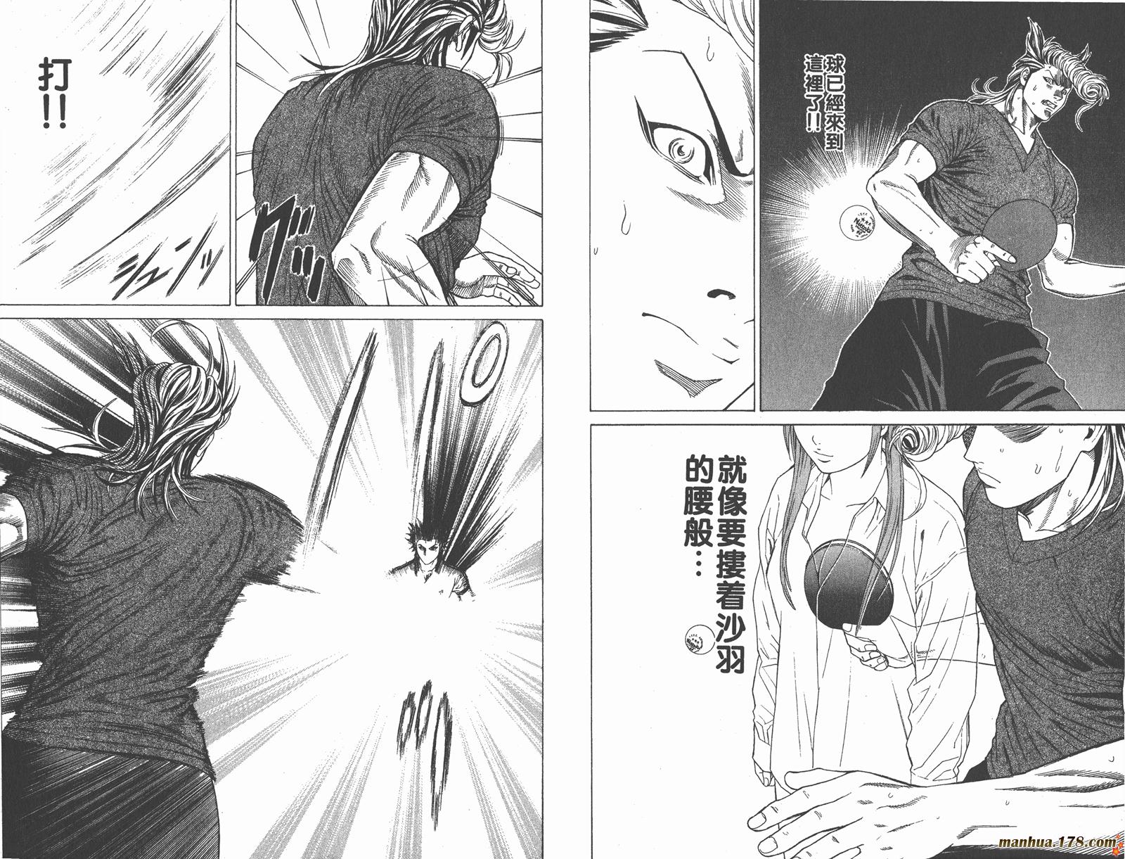 爆速乒乓 第3卷 第64页