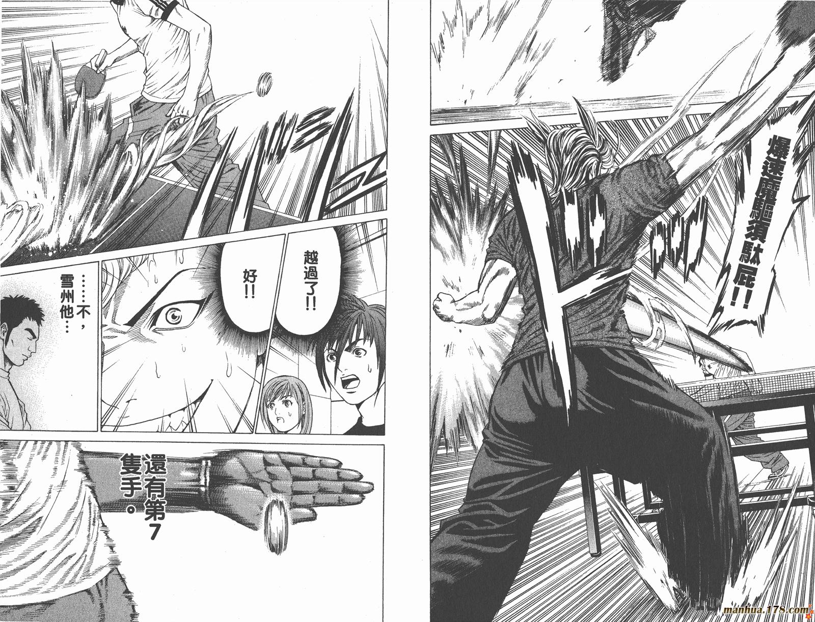 爆速乒乓 第3卷 第72页