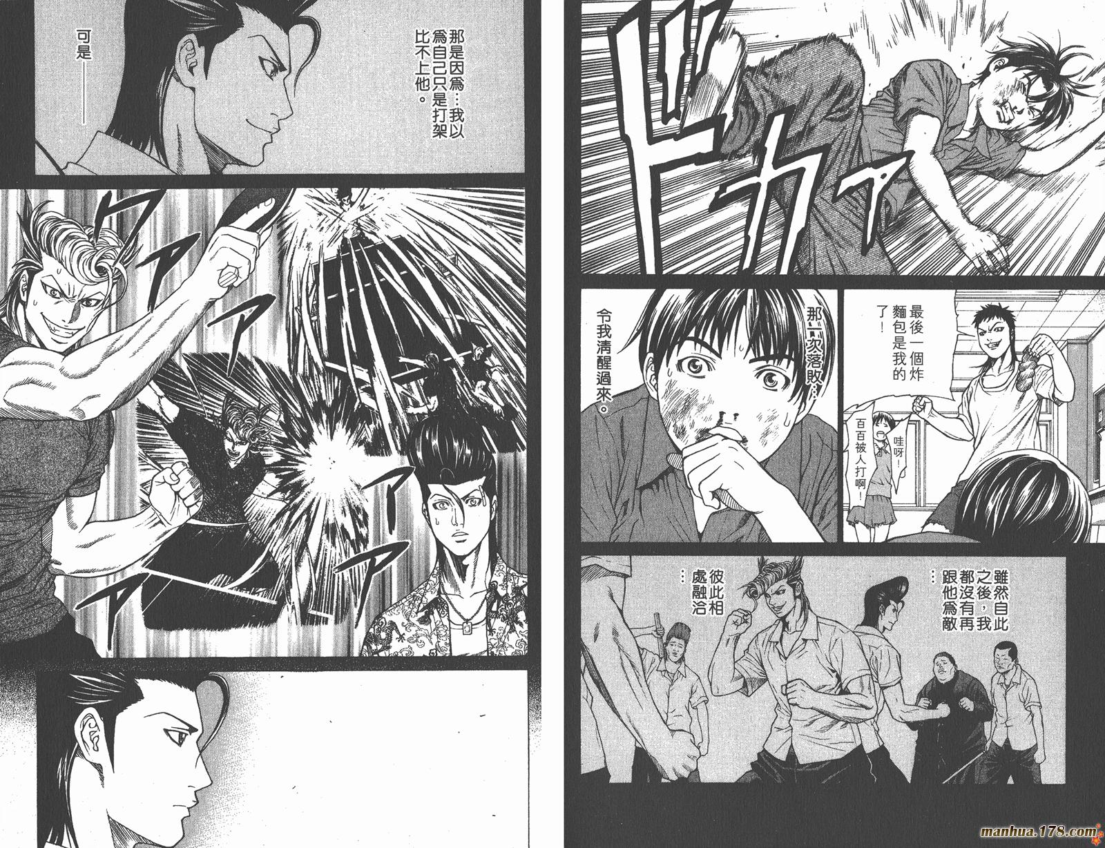 爆速乒乓 第3卷 第86页