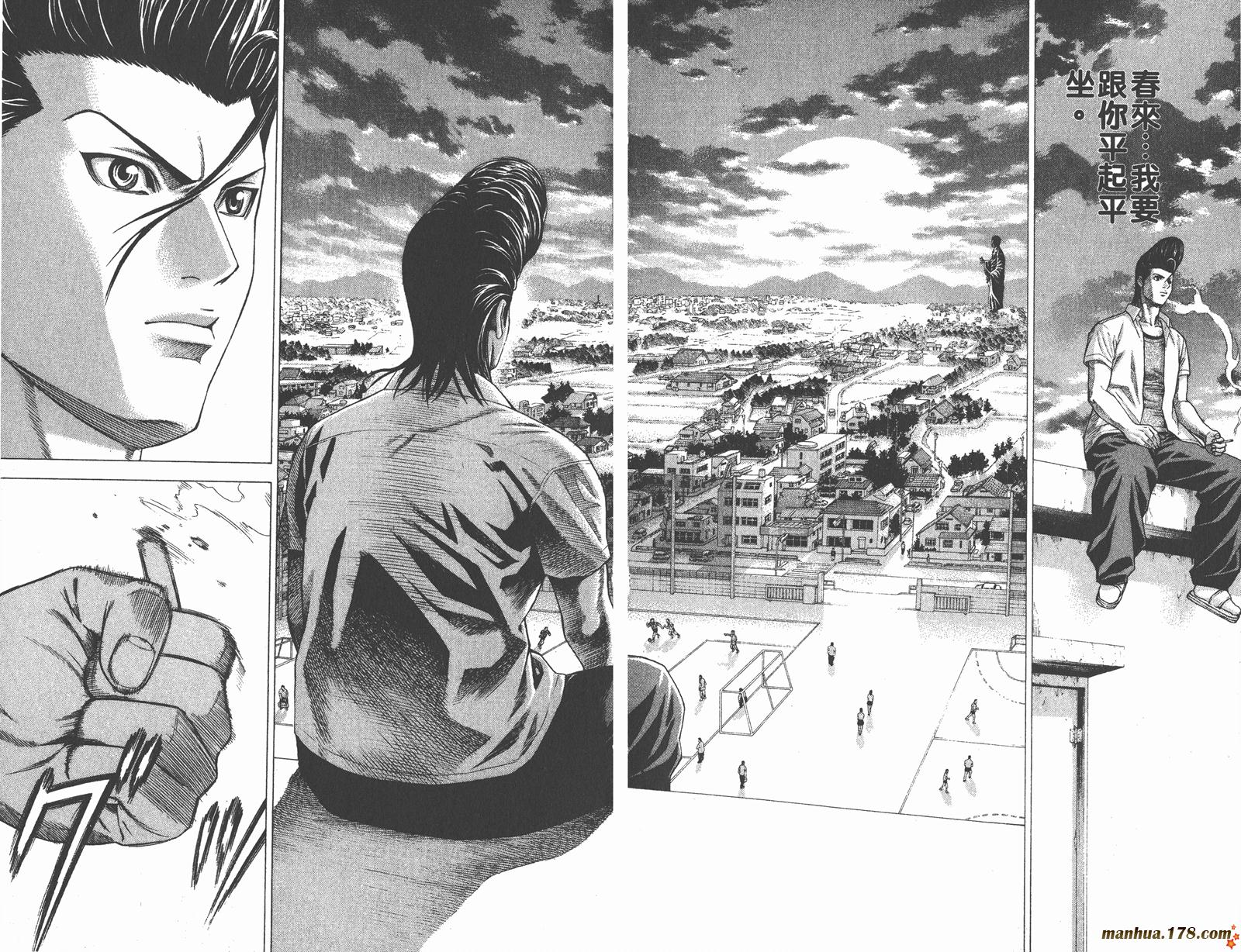 爆速乒乓 第3卷 第87页