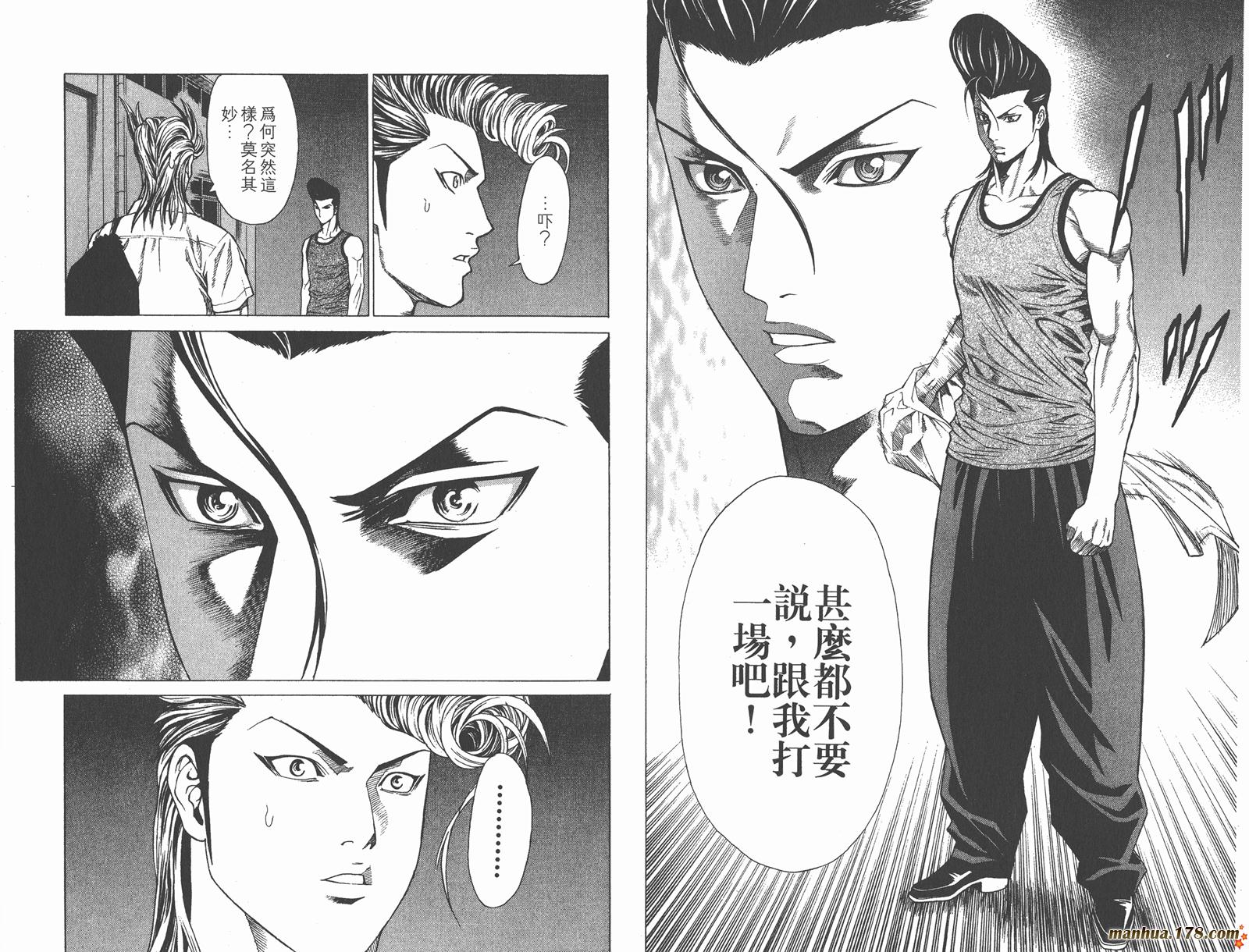 爆速乒乓 第3卷 第91页