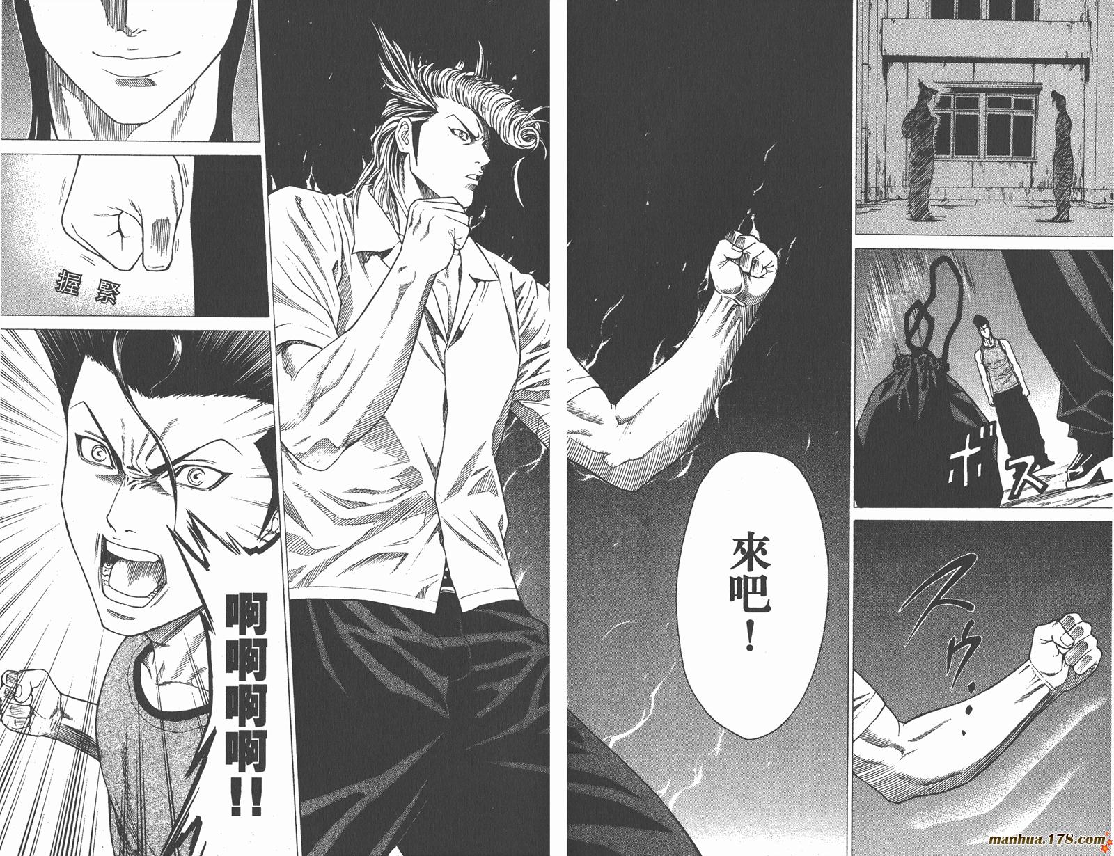 爆速乒乓 第3卷 第92页