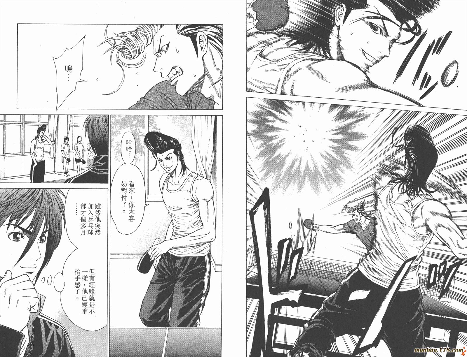 爆速乒乓 第4卷 第6页