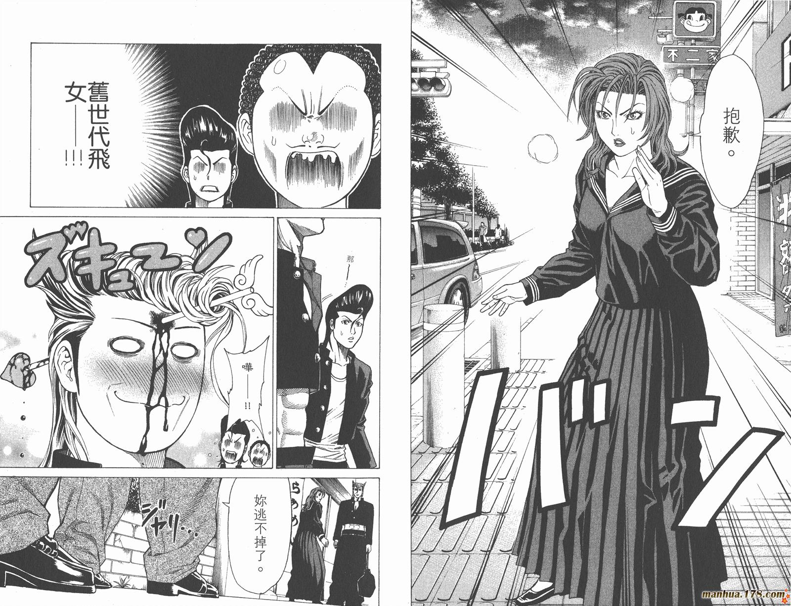 爆速乒乓 第4卷 第14页